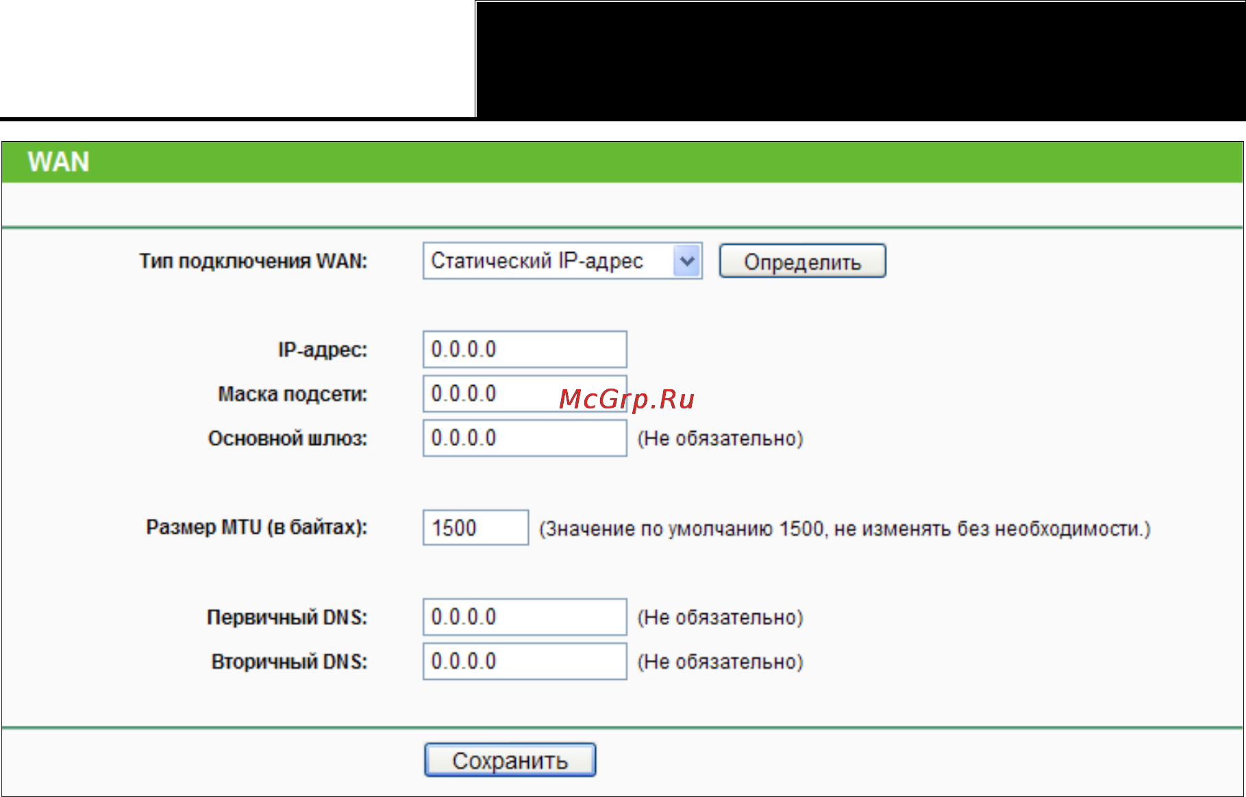 Tp-Link TL-WR841ND Инструкция по эксплуатации онлайн [34/128] 38515