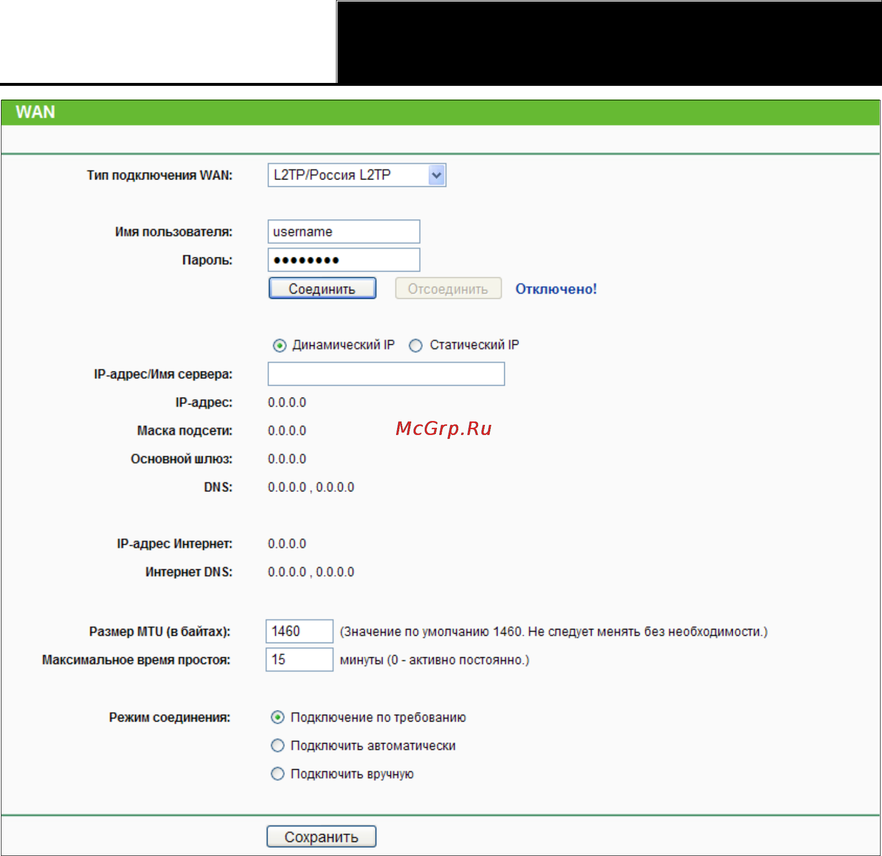 Tp-Link TL-WR841ND Инструкция по эксплуатации онлайн [40/128] 38515
