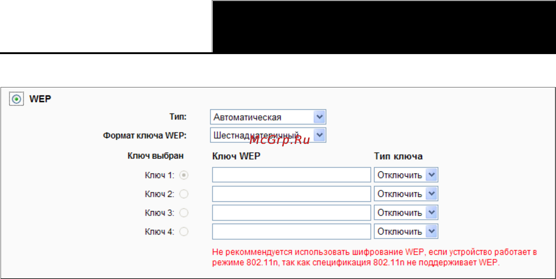 Tp-Link TL-WR841ND Инструкция по эксплуатации онлайн [52/128] 38515