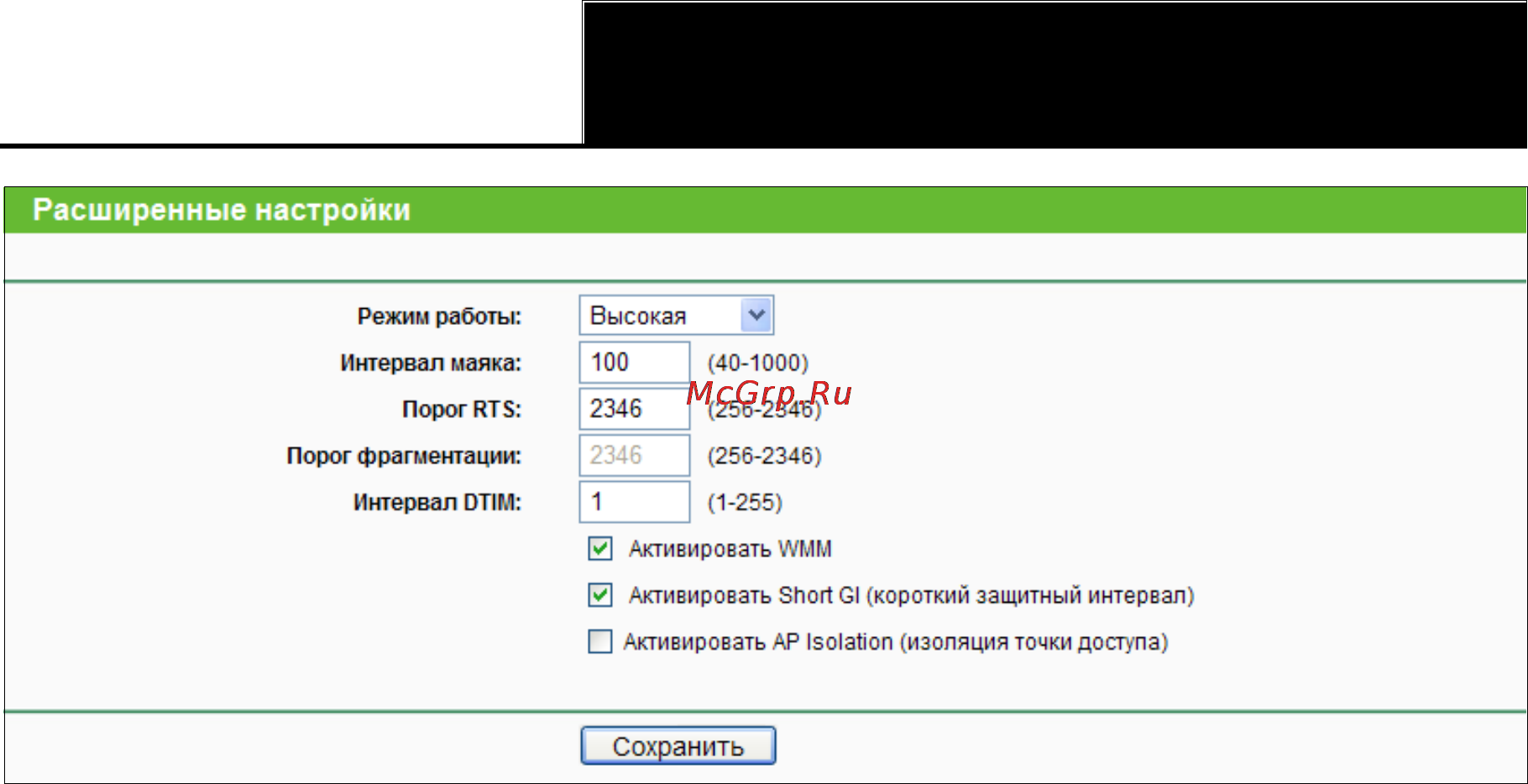 Tp-Link TL-WR841ND Инструкция по эксплуатации онлайн [57/128] 38515