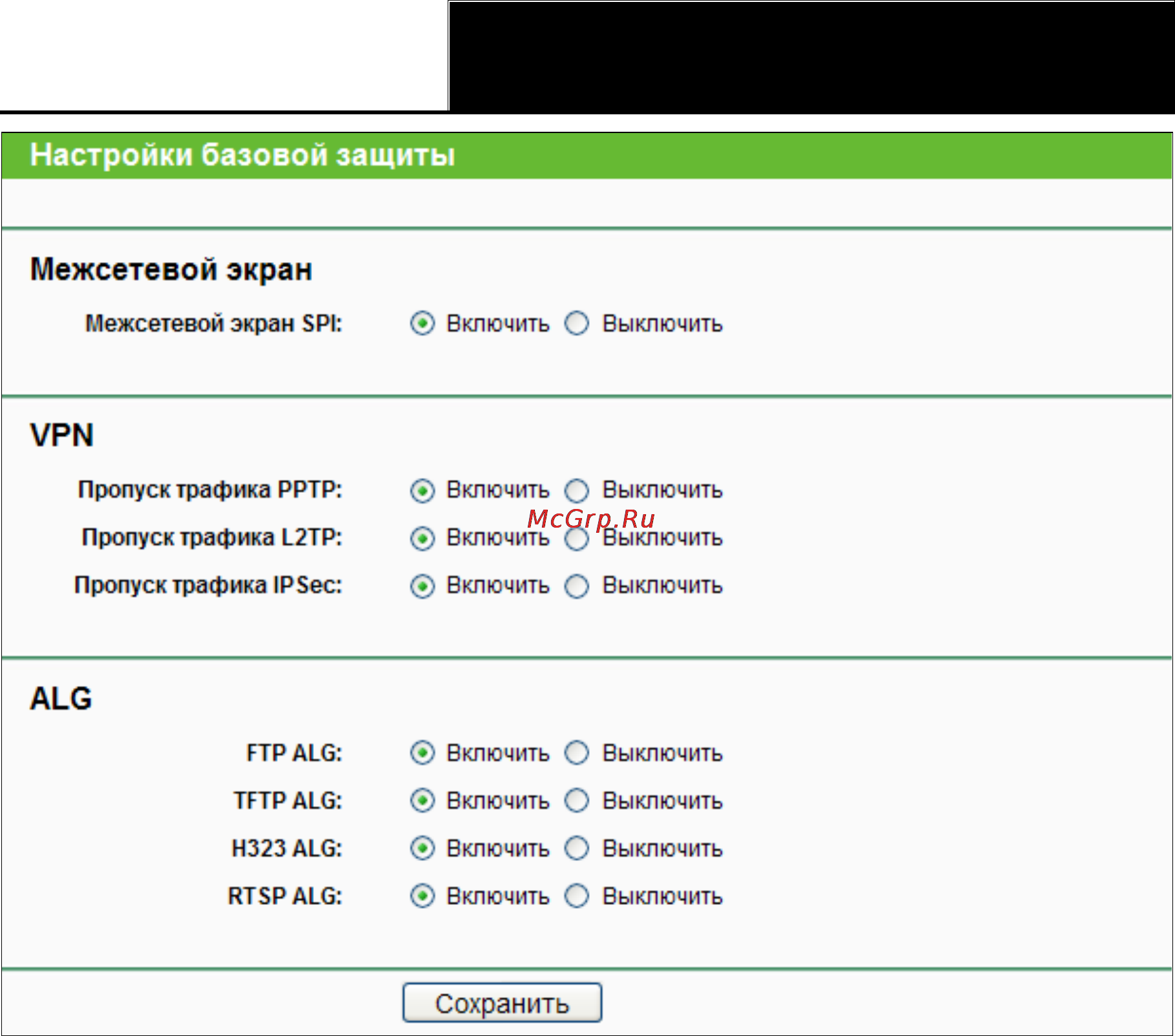 Tp-Link TL-WR841ND Инструкция по эксплуатации онлайн [70/128] 38515