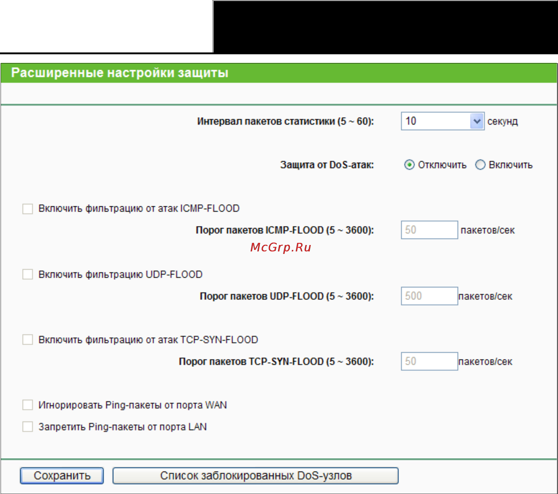 Tp-Link TL-WR841ND Инструкция по эксплуатации онлайн [72/128] 38515