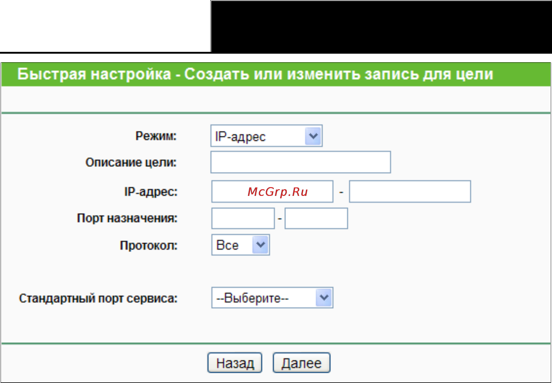 Tp-Link TL-WR841ND Инструкция по эксплуатации онлайн [81/128] 38515