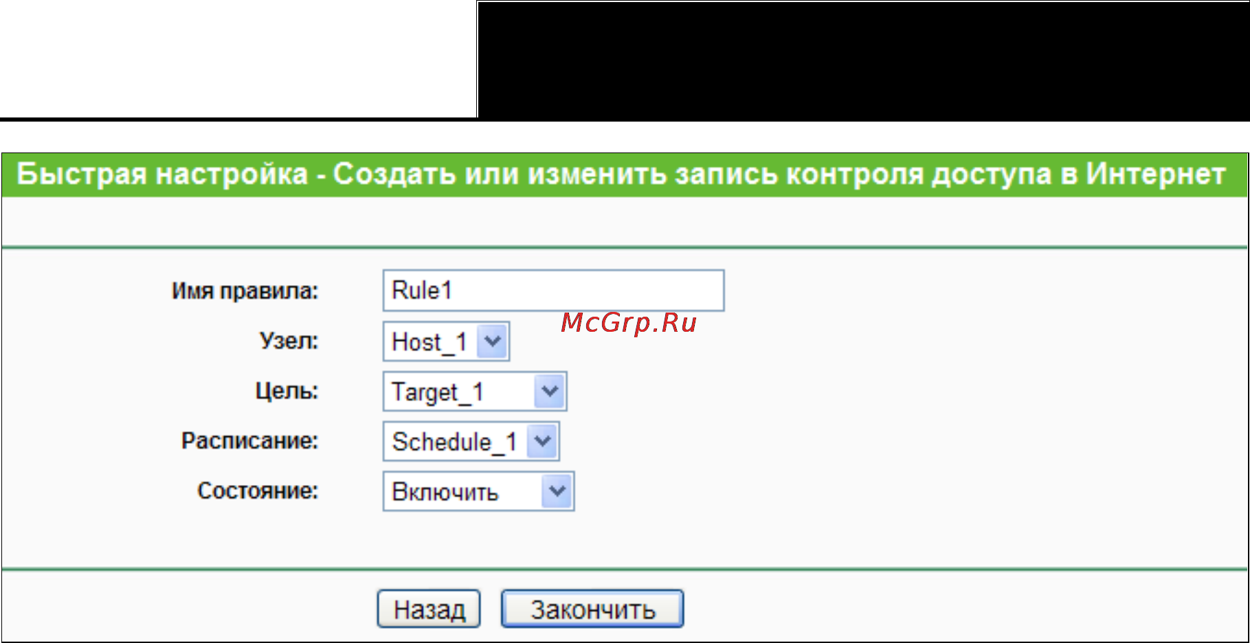 Tp-Link TL-WR841ND Инструкция по эксплуатации онлайн [83/128] 38515
