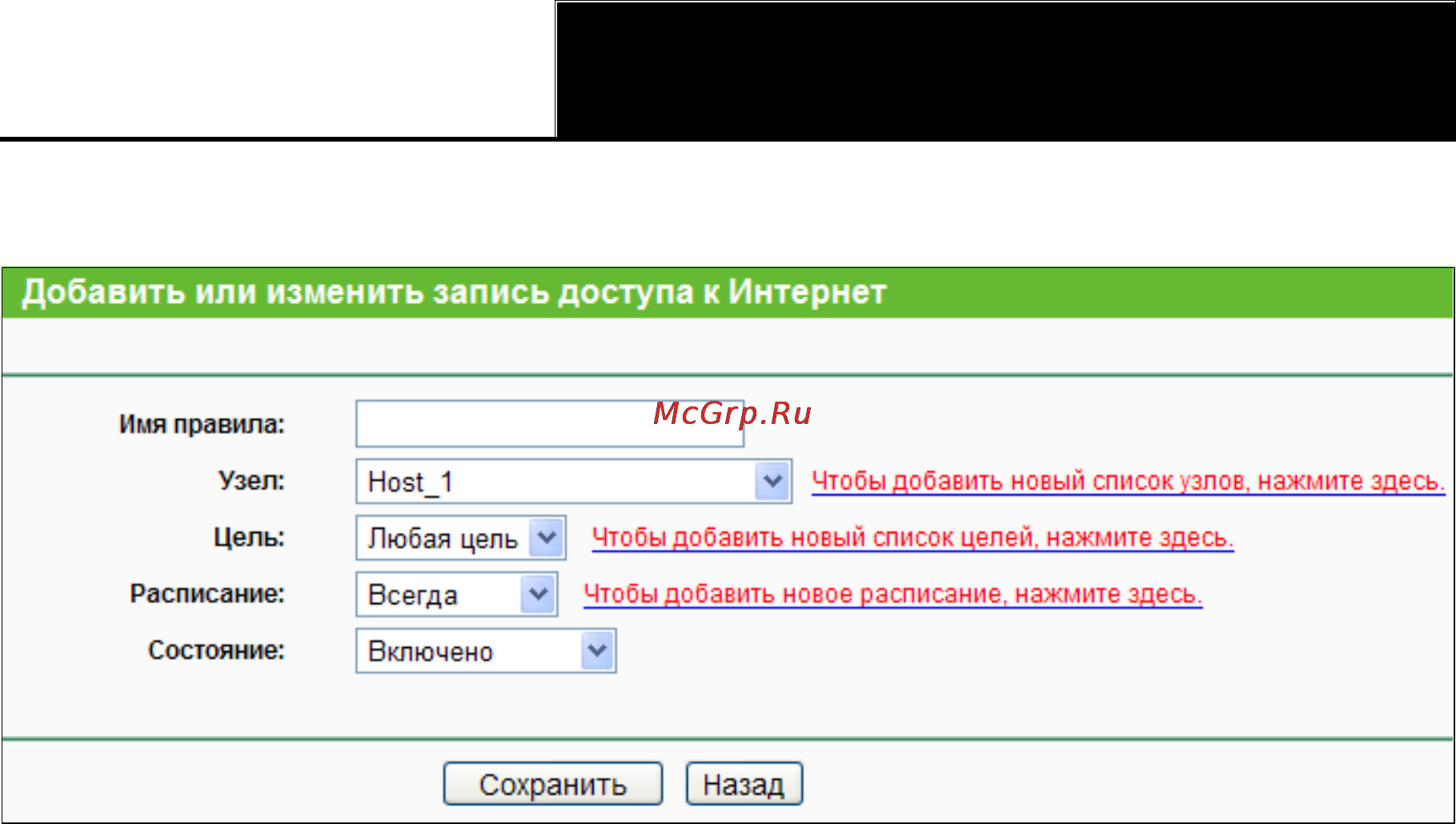 Tp-Link TL-WR841ND Инструкция по эксплуатации онлайн [84/128] 38515
