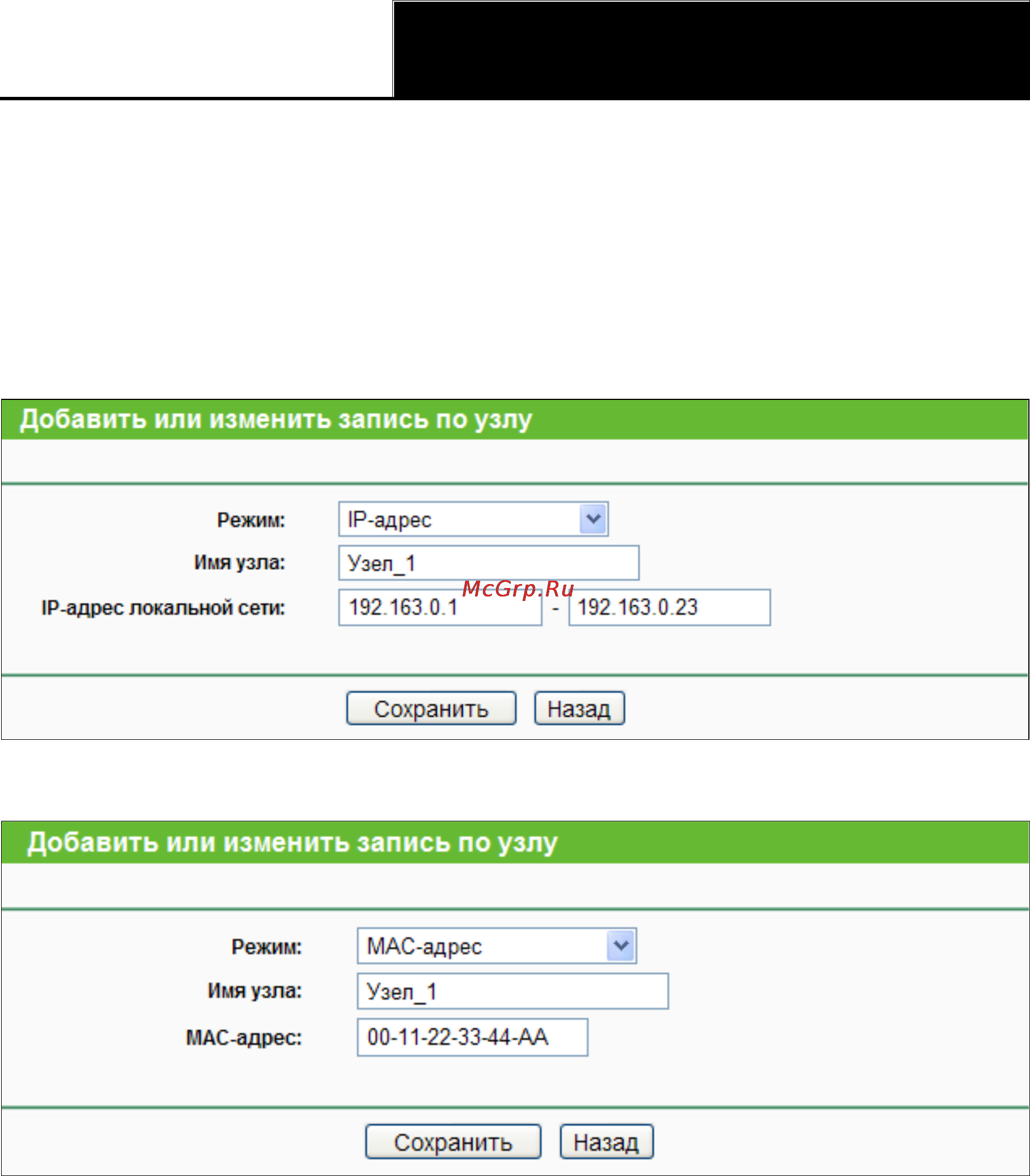 Tp-Link TL-WR841ND Инструкция по эксплуатации онлайн [86/128] 38515