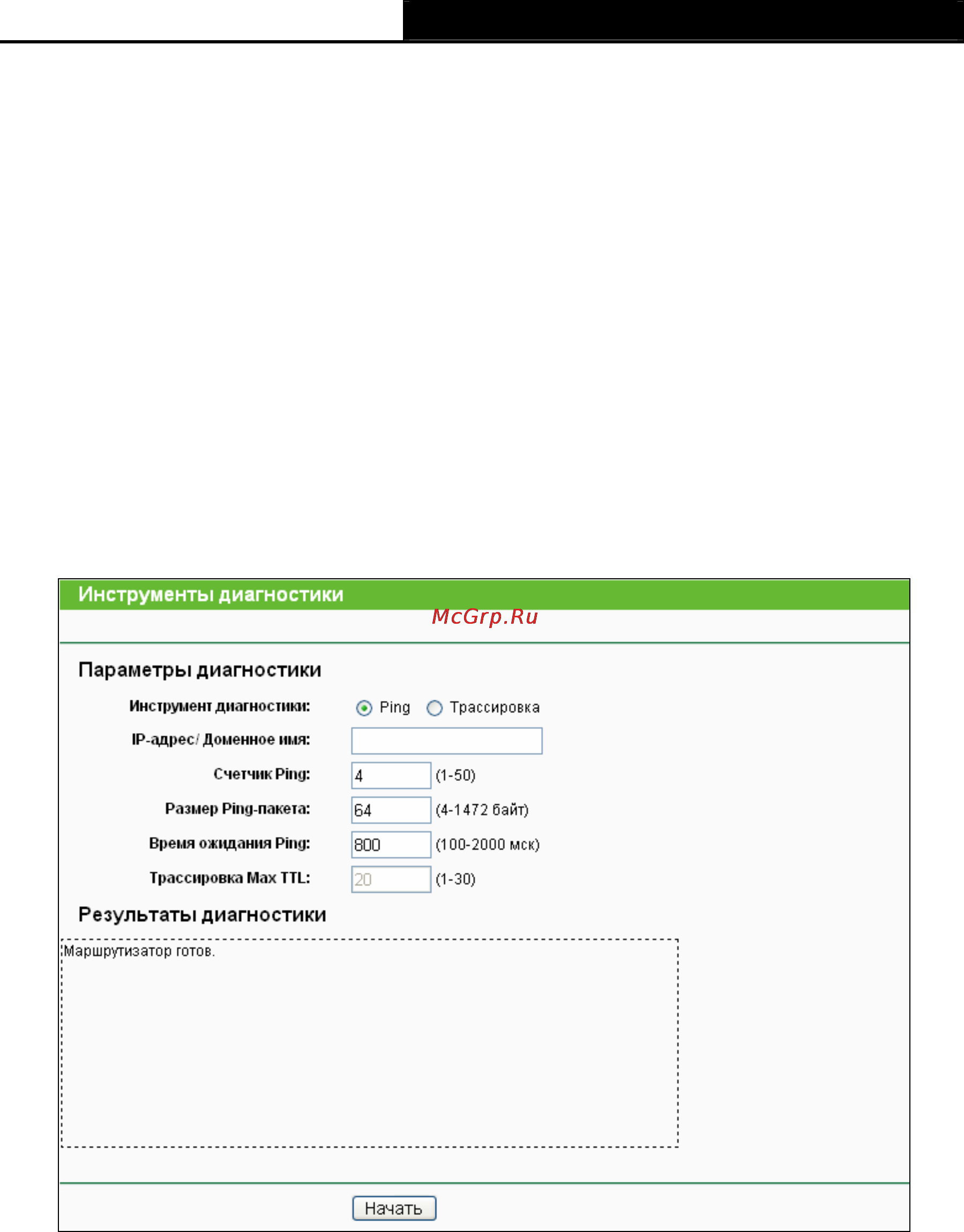 Tp-Link TL-WR741ND [101/122] Диагностика
