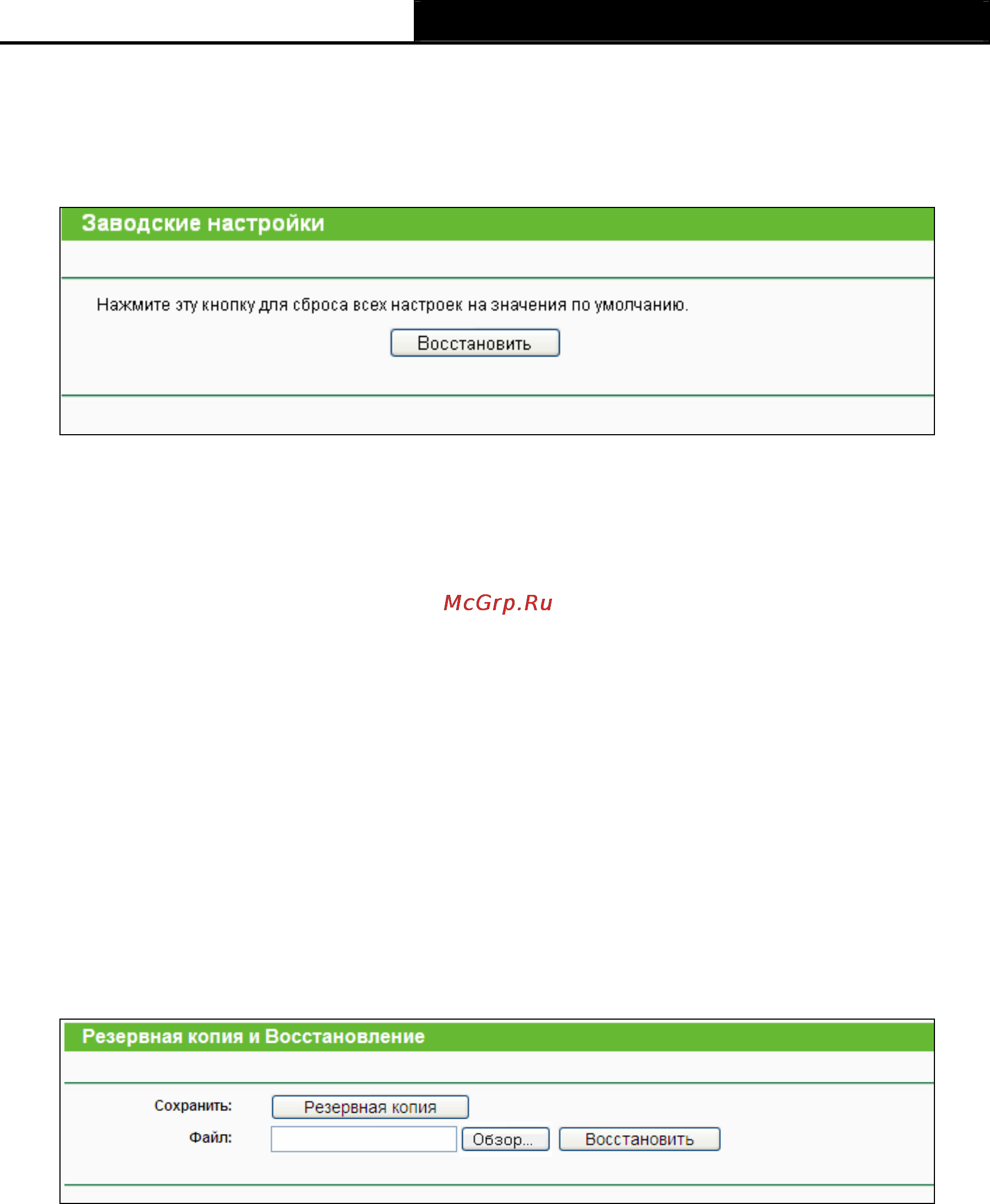 Tp-Link TL-WR741ND [104/122] Заводские настройки