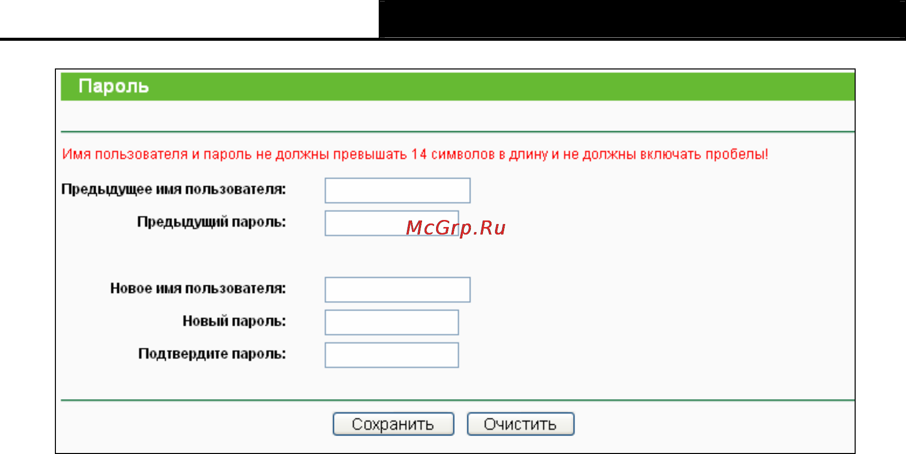 Tp-Link TL-WR741ND [106/122] Системный журнал