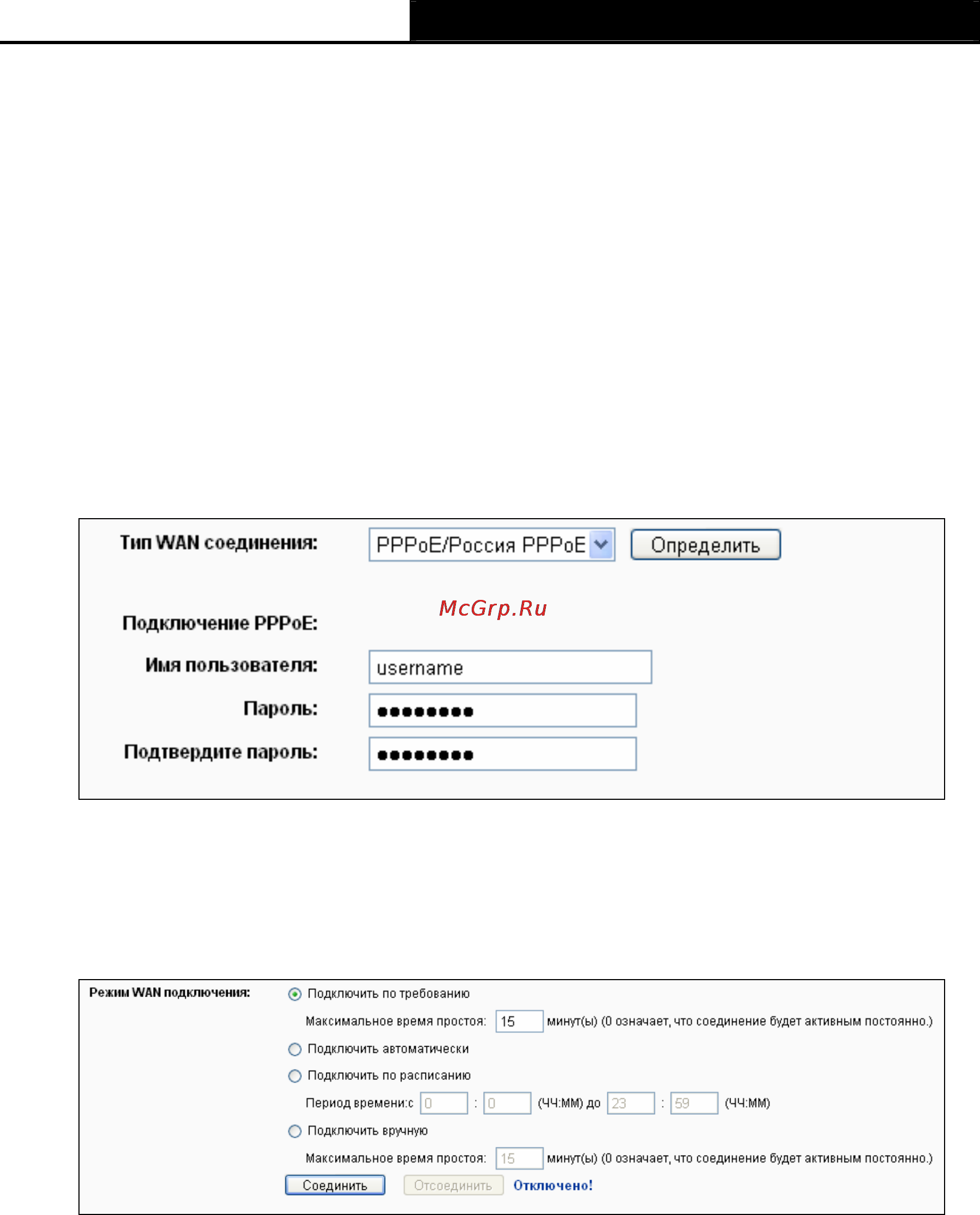 Tp-Link TL-WR741ND [111/122] Приложение а часто задаваемые вопросы