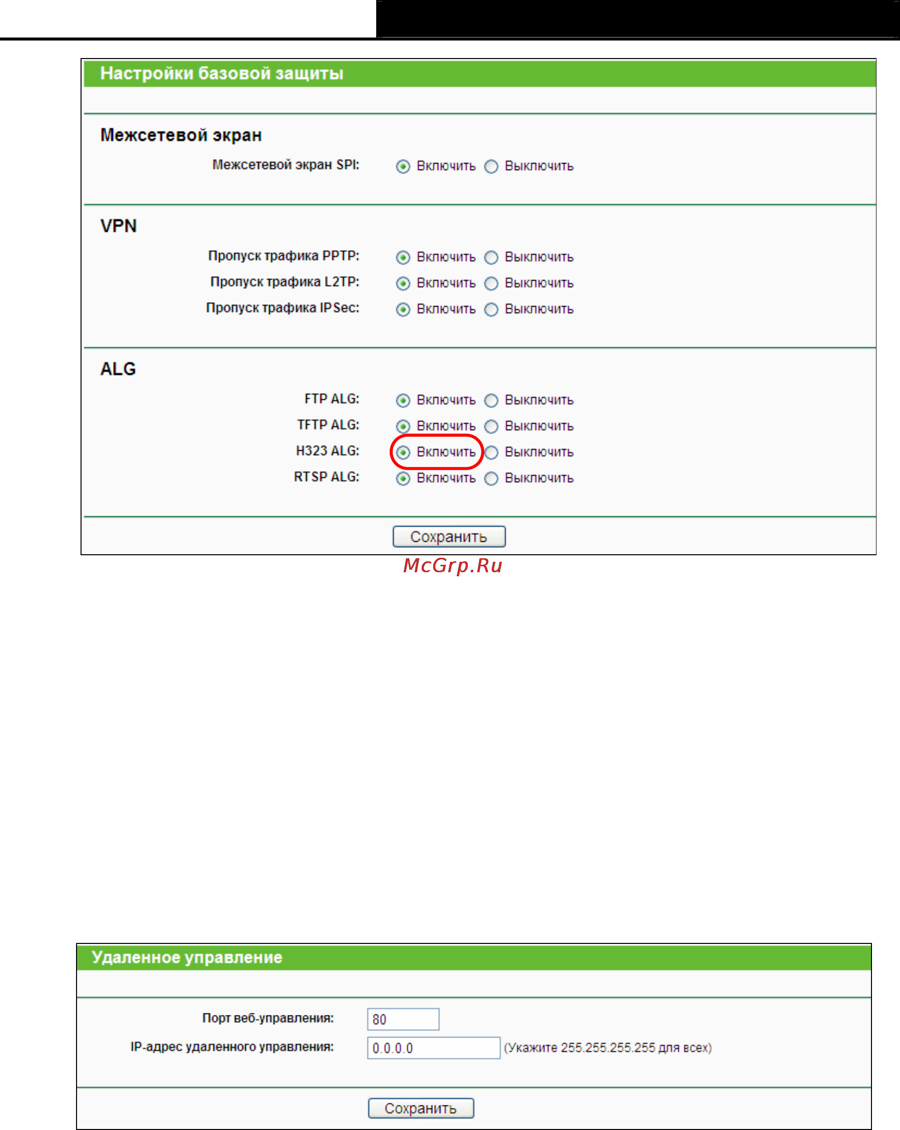 Tp-Link TL-WR741ND Инструкция по эксплуатации онлайн [114/122] 16735