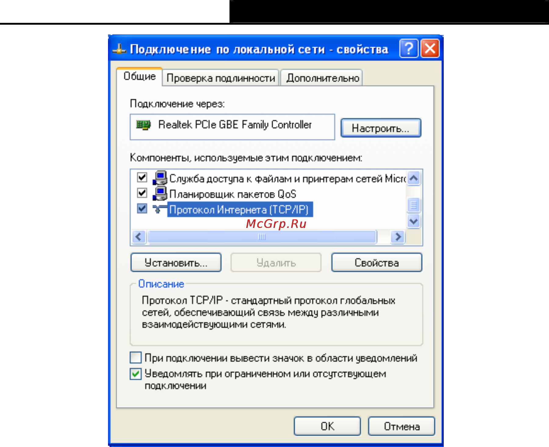 Tp-Link TL-WR741ND Инструкция по эксплуатации онлайн [117/122] 16735