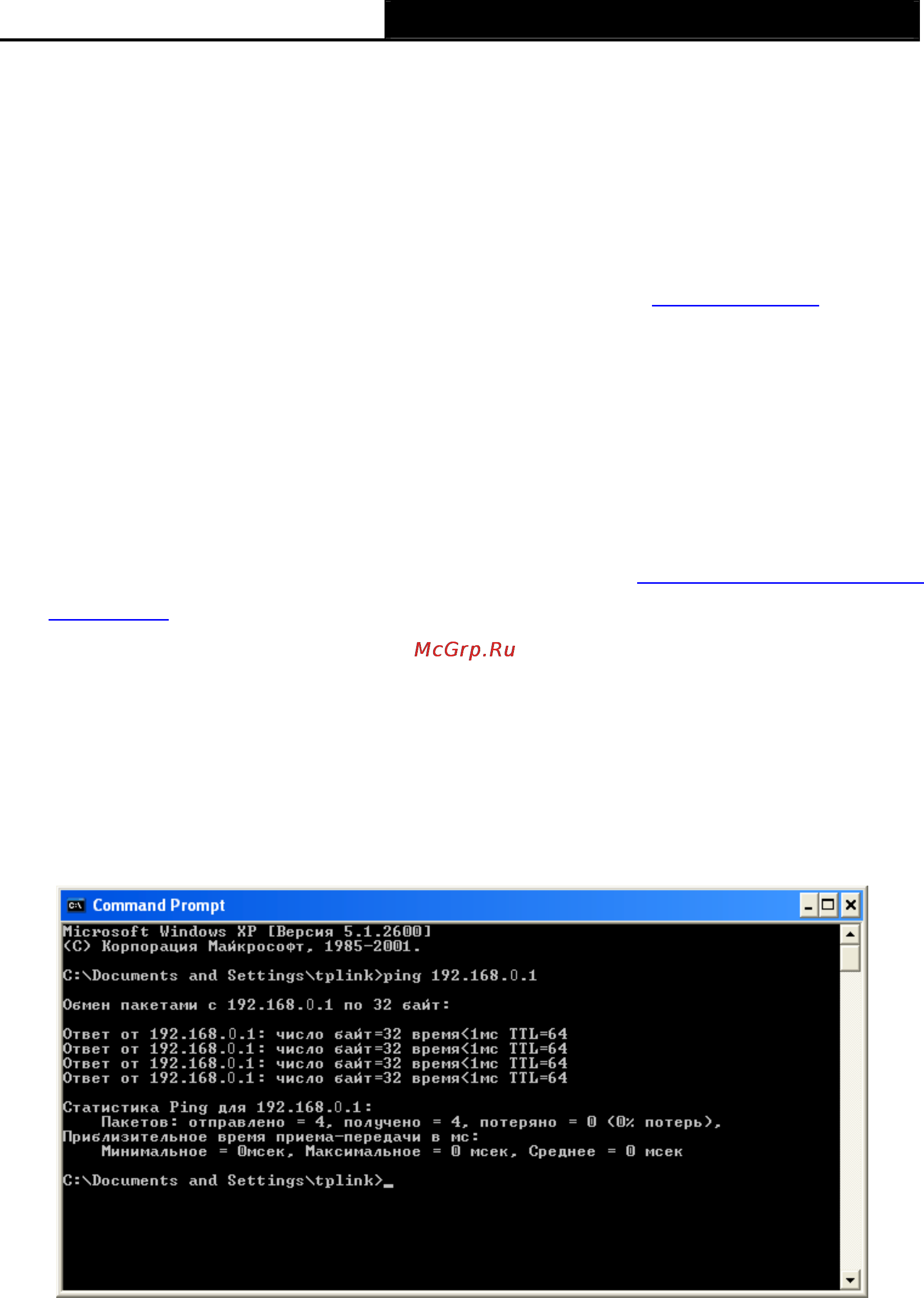 Tp-Link TL-WR741ND [16/122] Настройка tcp ip