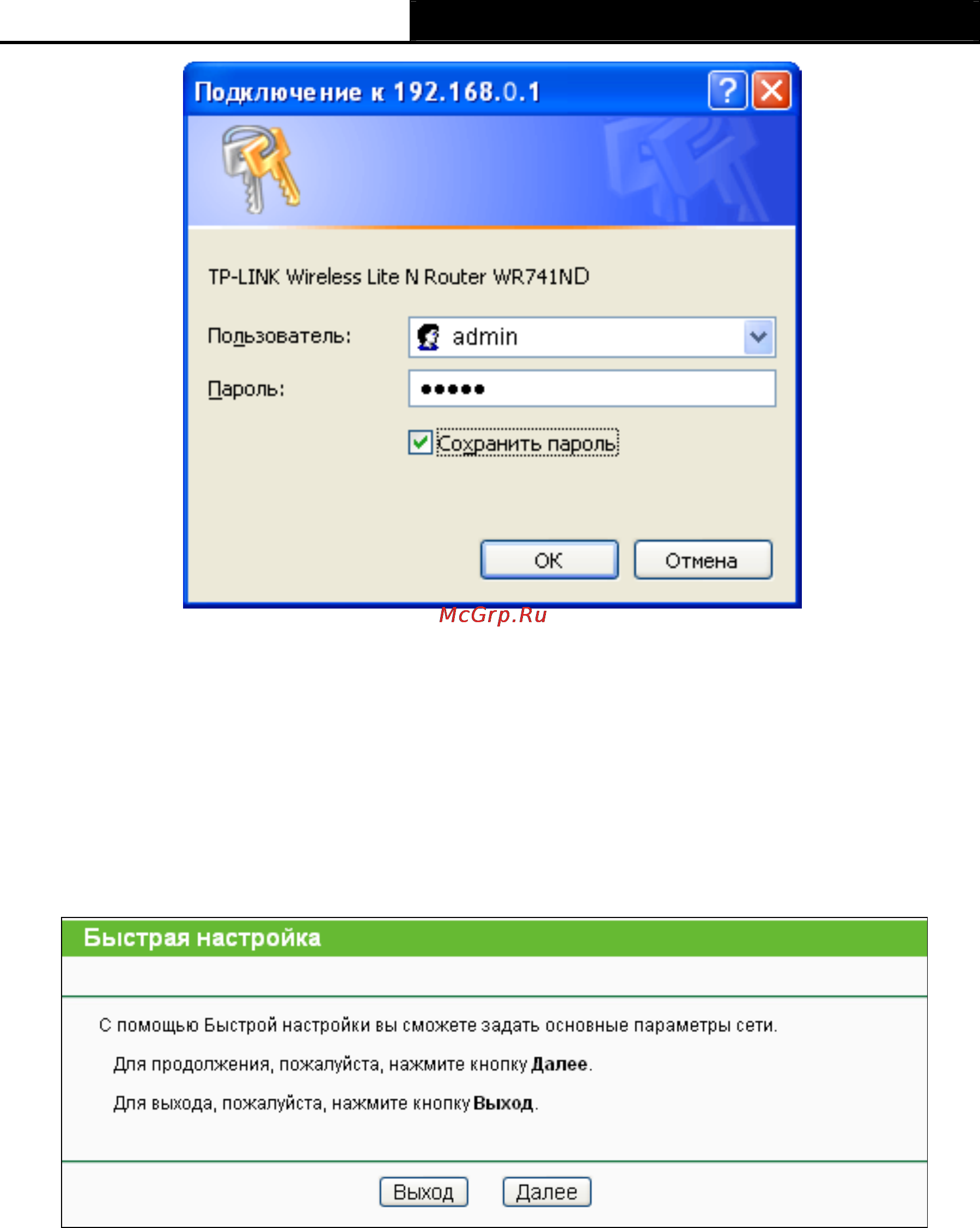 Tp-Link TL-WR741ND Инструкция по эксплуатации онлайн [18/122] 16735
