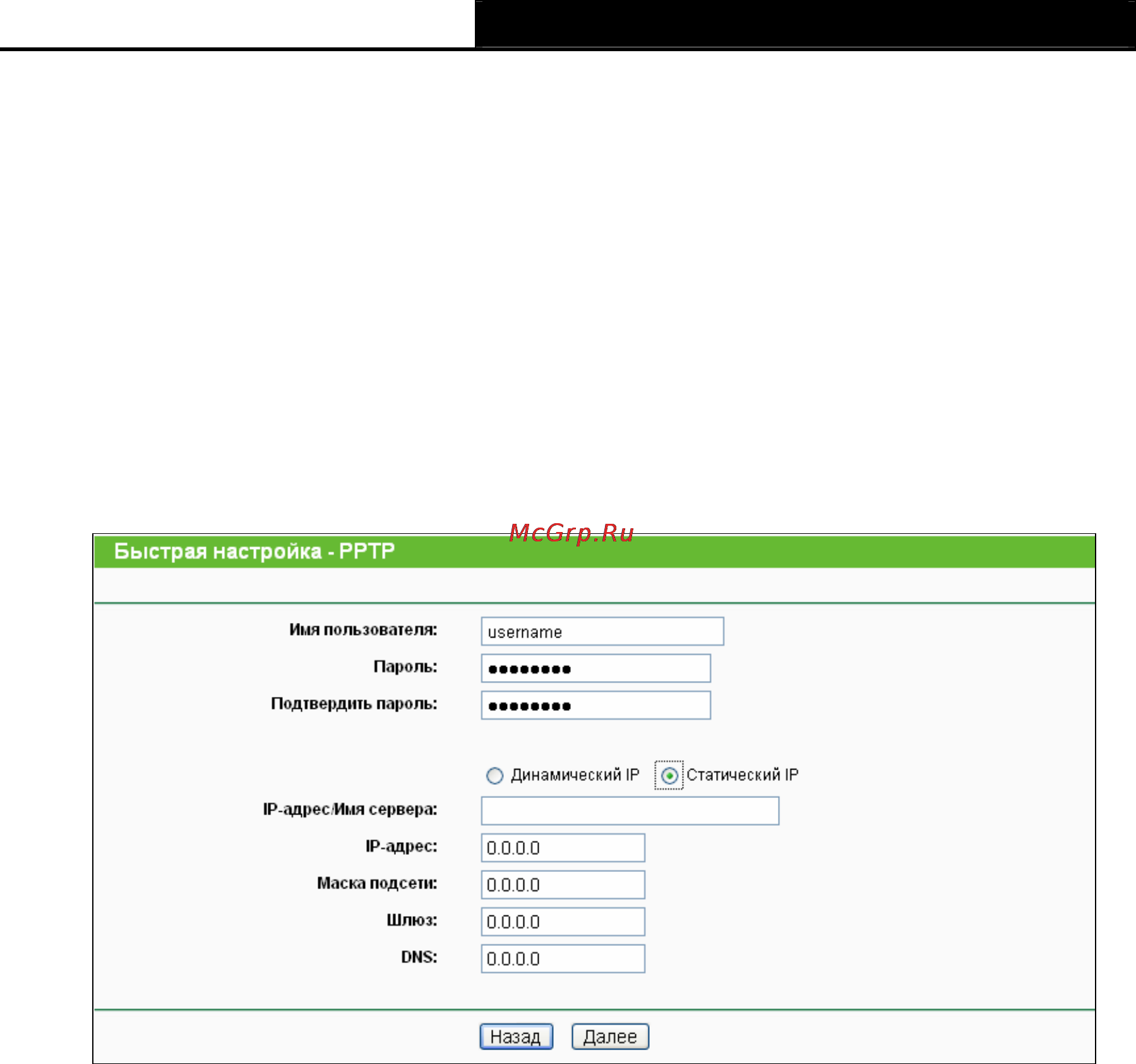 Tp-Link TL-WR741ND [21/122] Tl wr740n tl wr741nd беспроводной маршрутизатор n 150 мбит с