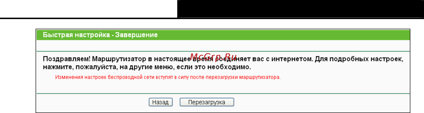 Tp-Link TL-WR741ND Инструкция по эксплуатации онлайн [25/122] 16735