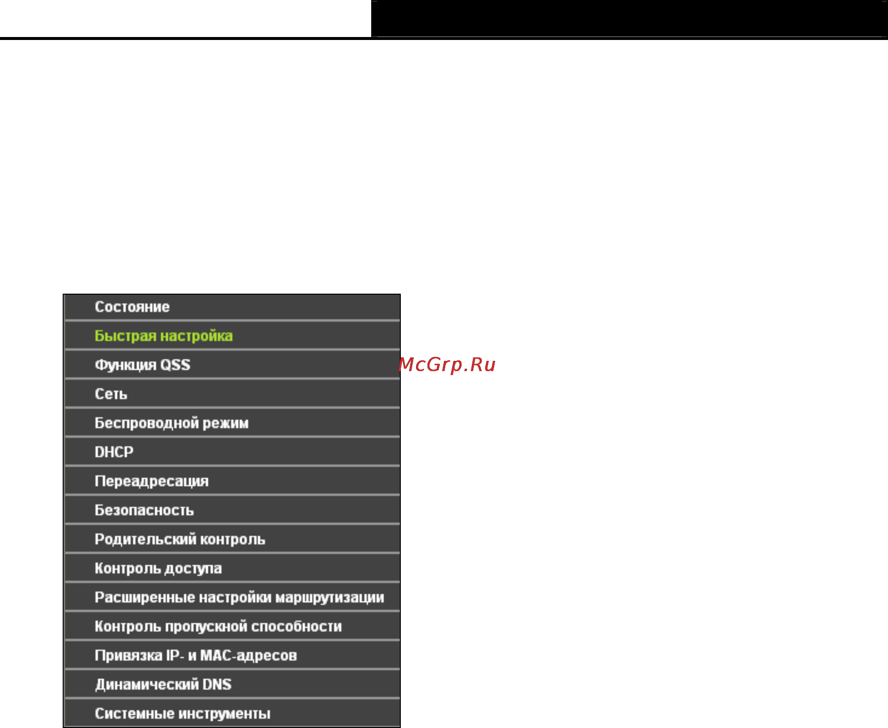 Tp-Link TL-WR741ND [26/122] Вход в систему