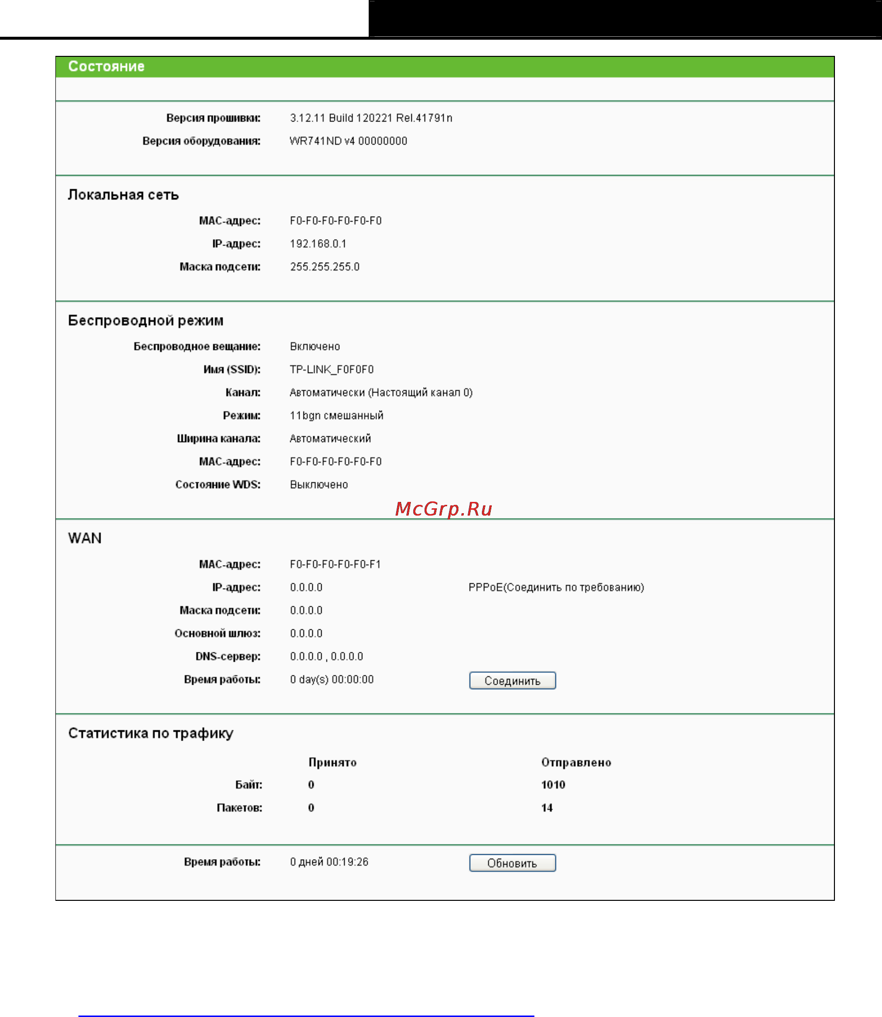 Tp-Link TL-WR741ND [27/122] Функция qss