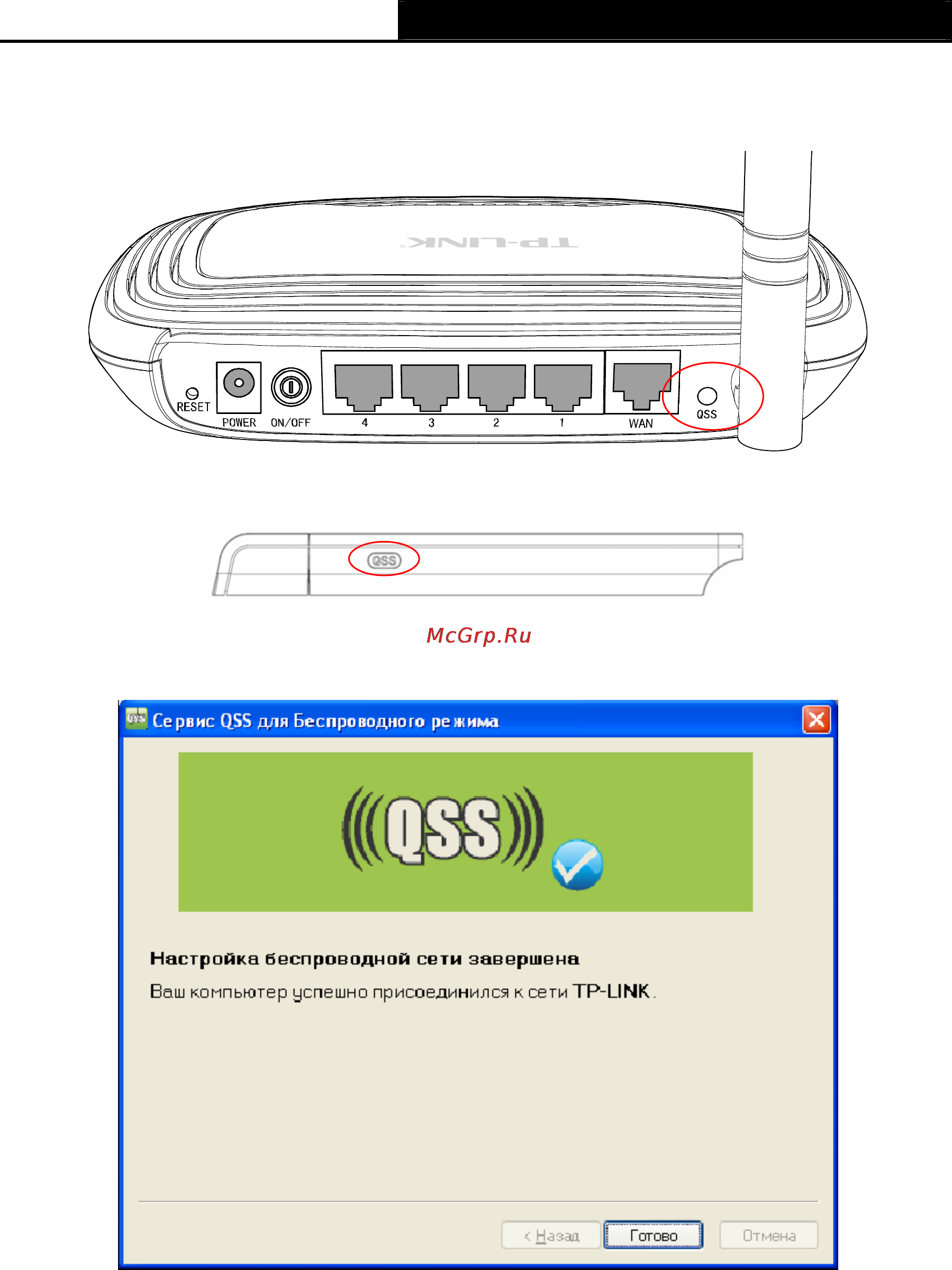 Tp-Link TL-WR741ND Инструкция по эксплуатации онлайн [29/122] 16735