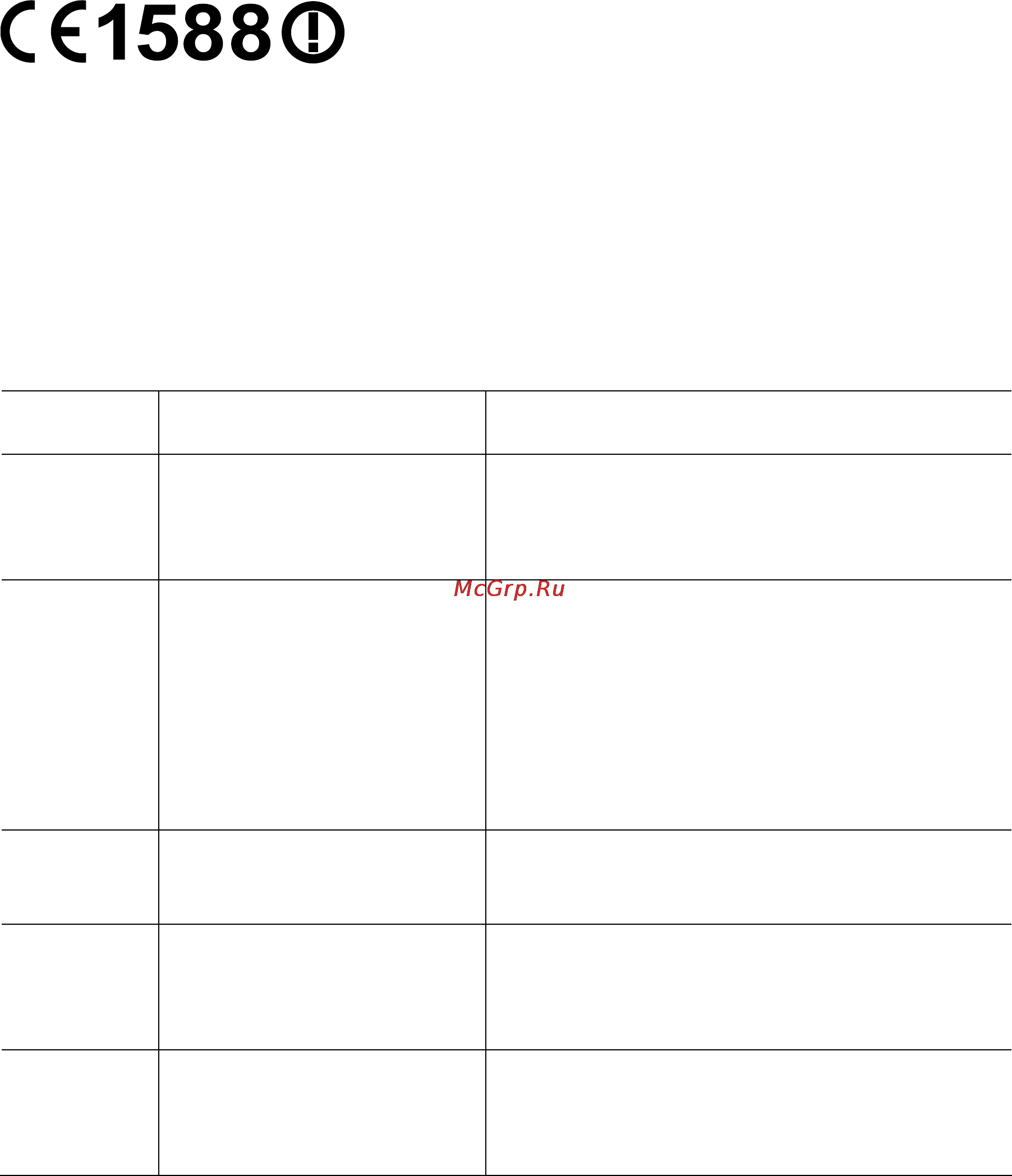 Tp-Link TL-WR741ND [3/122] Ограничения действующие на территории различных стран