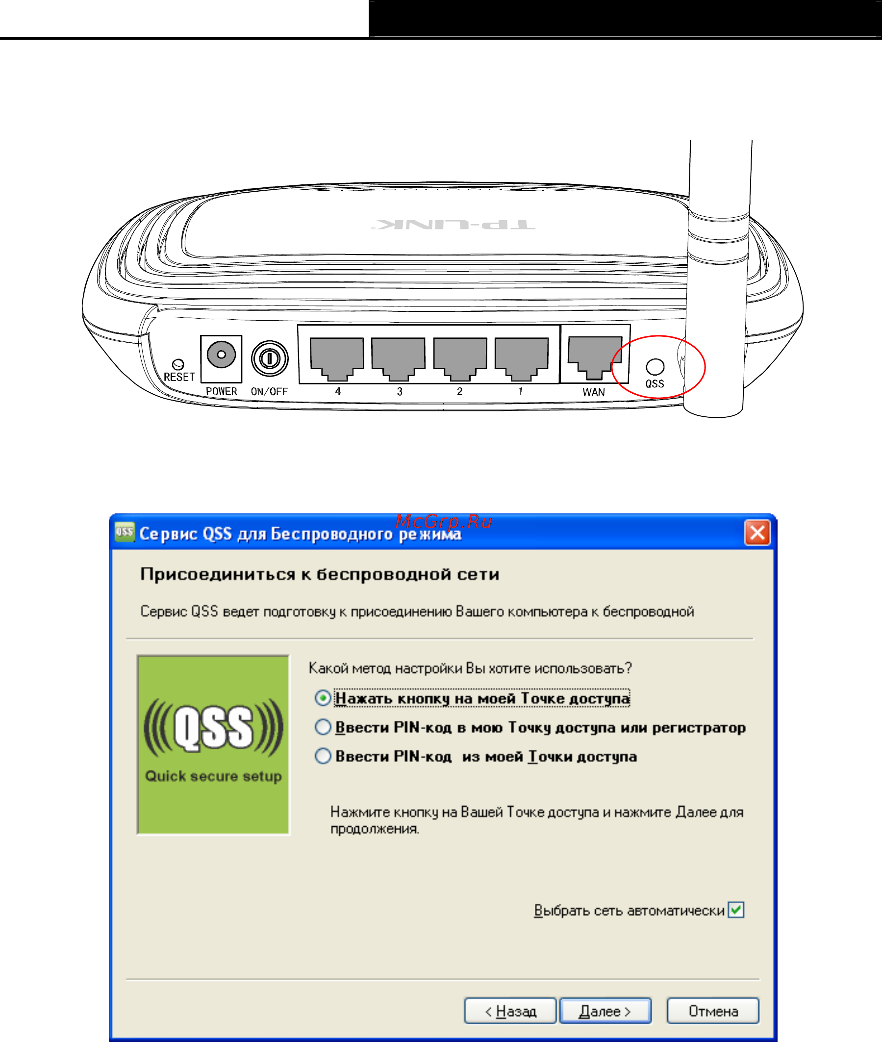 Tp-Link TL-WR741ND Инструкция по эксплуатации онлайн [30/122] 16735