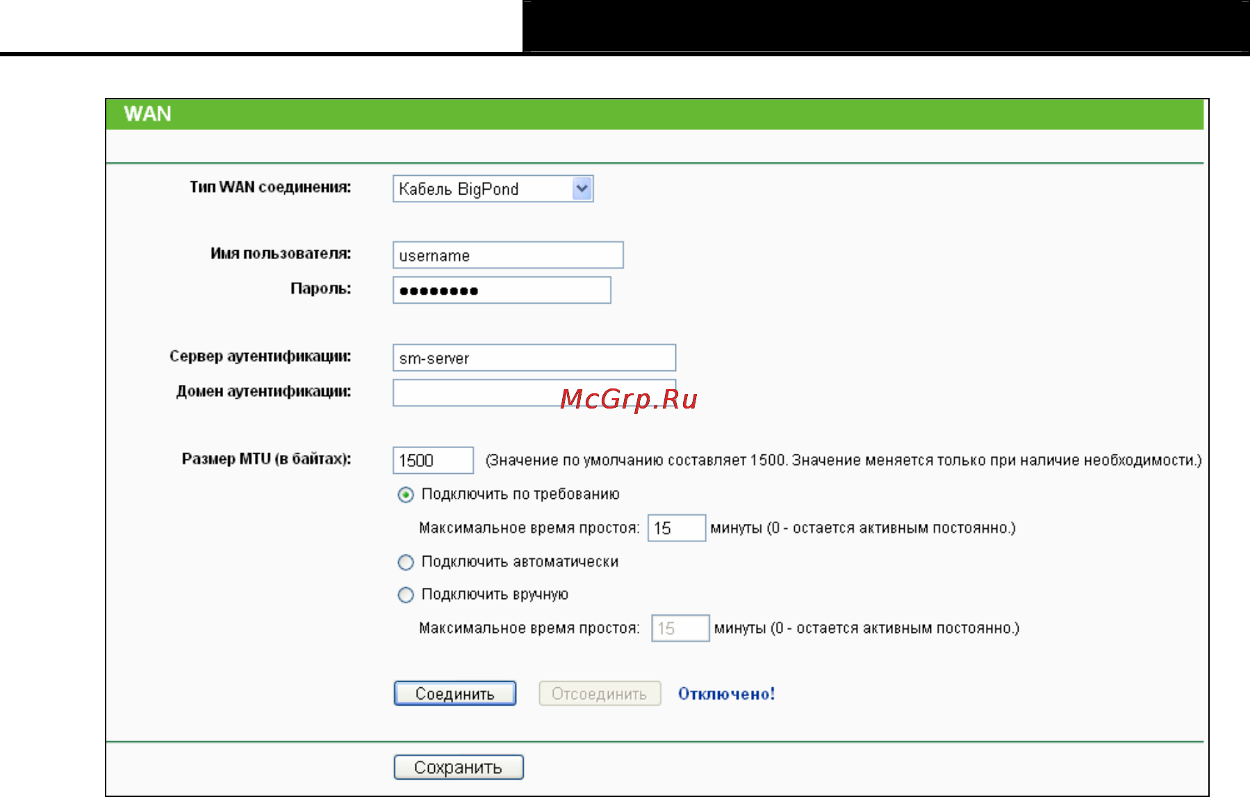Tp-Link TL-WR741ND Инструкция по эксплуатации онлайн [40/122] 16735