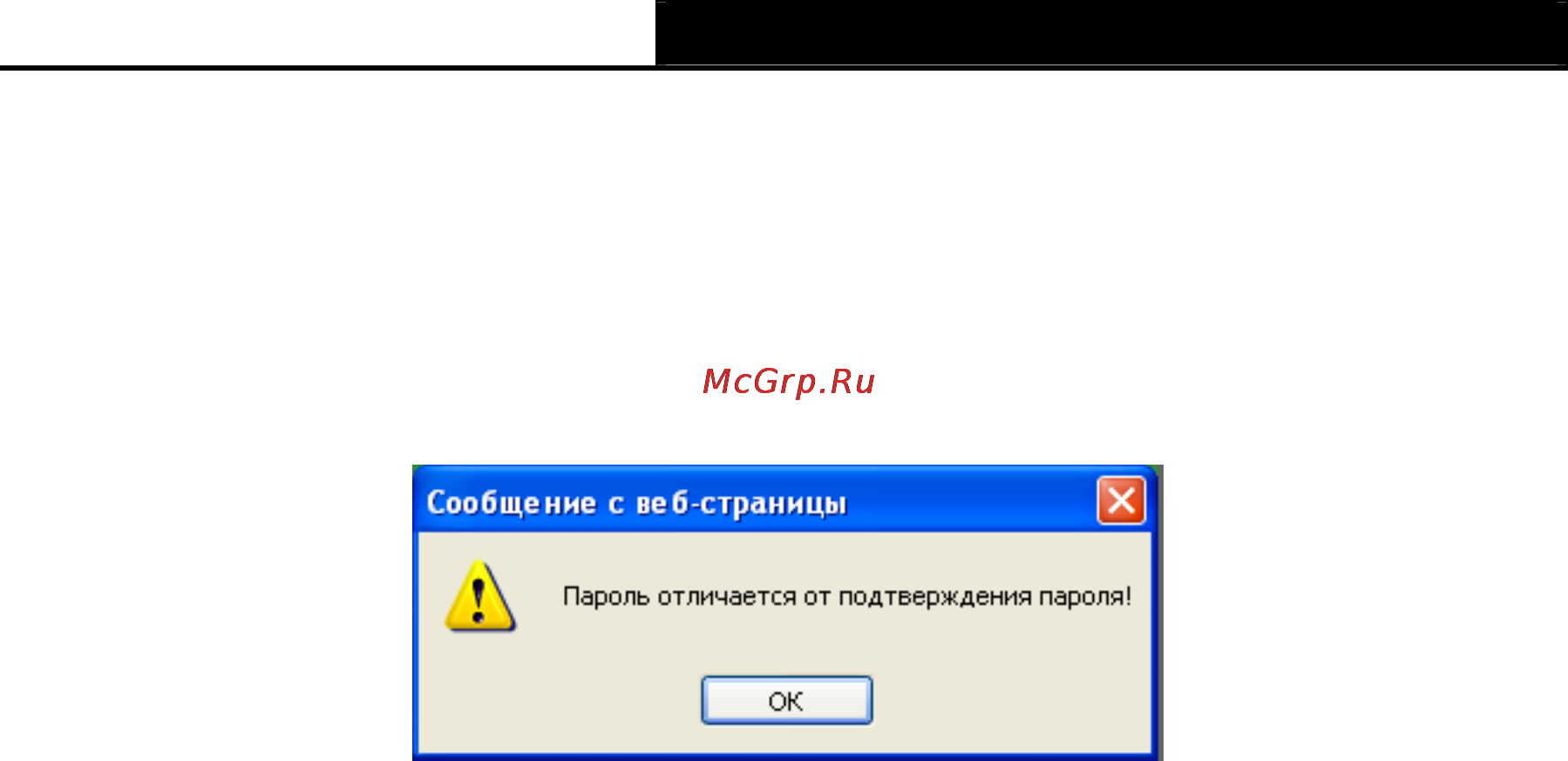 Tp-Link TL-WR741ND Инструкция по эксплуатации онлайн [48/122] 16735