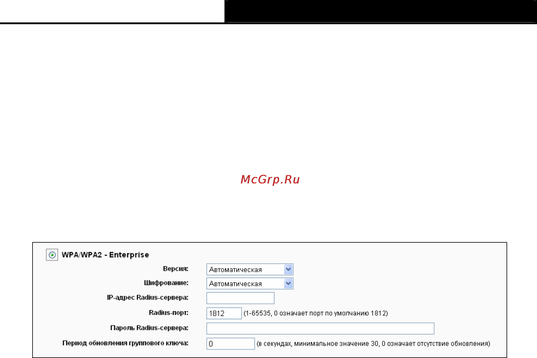 Tp-Link TL-WR741ND Инструкция по эксплуатации онлайн [52/122] 16735
