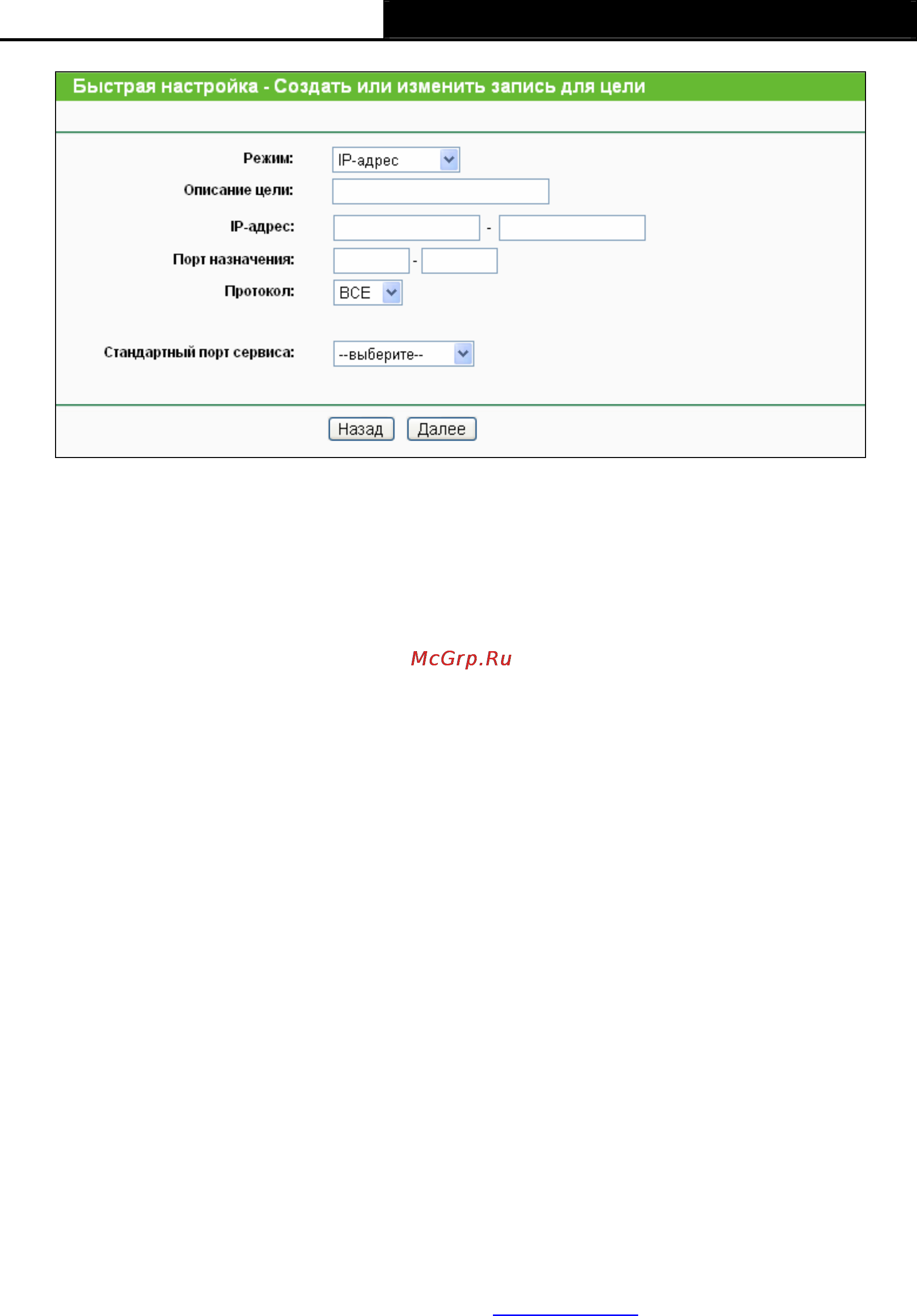 Tp-Link TL-WR741ND Инструкция по эксплуатации онлайн [77/122] 16735