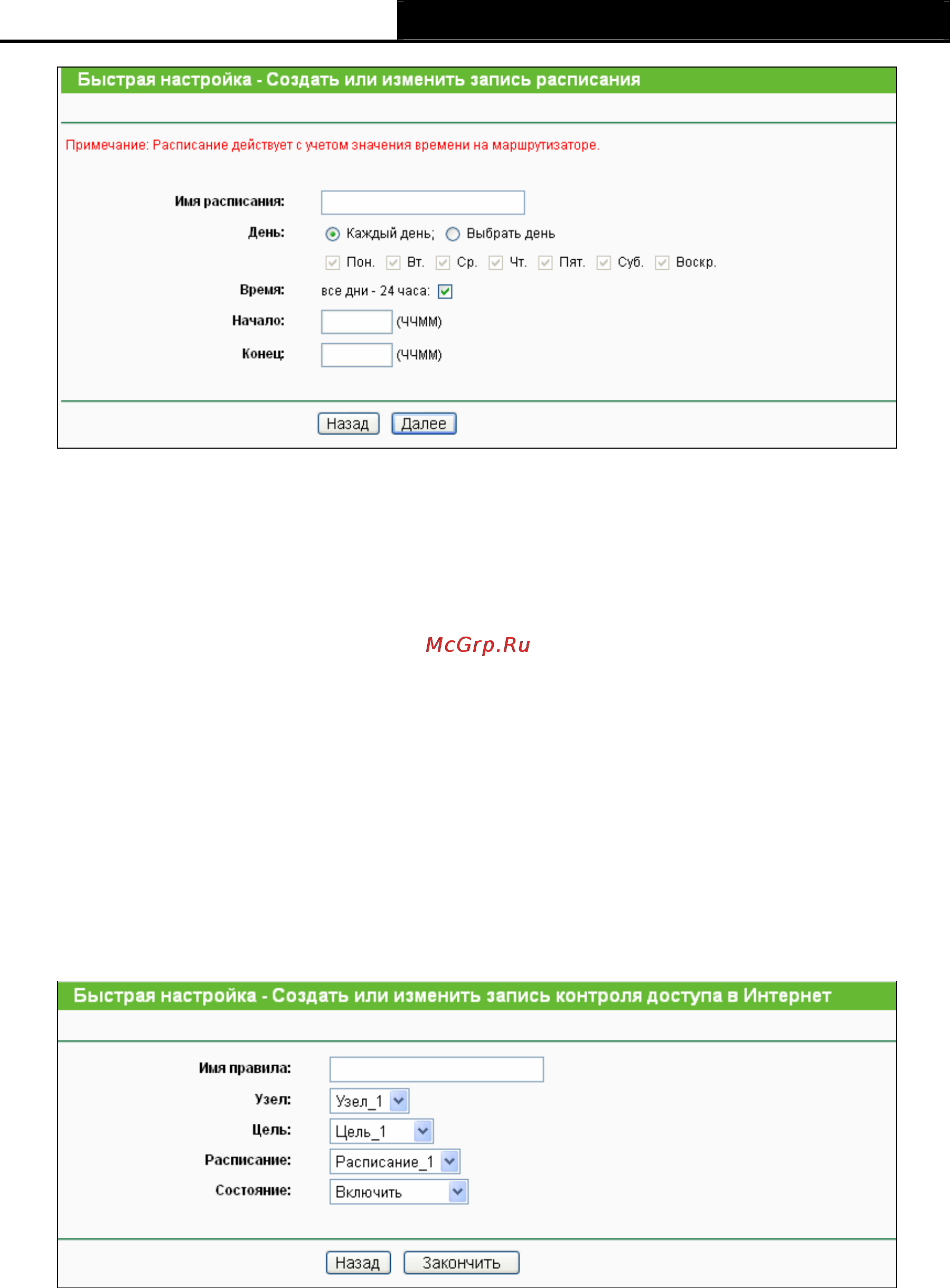 Tp-Link TL-WR741ND Инструкция по эксплуатации онлайн [78/122] 16735