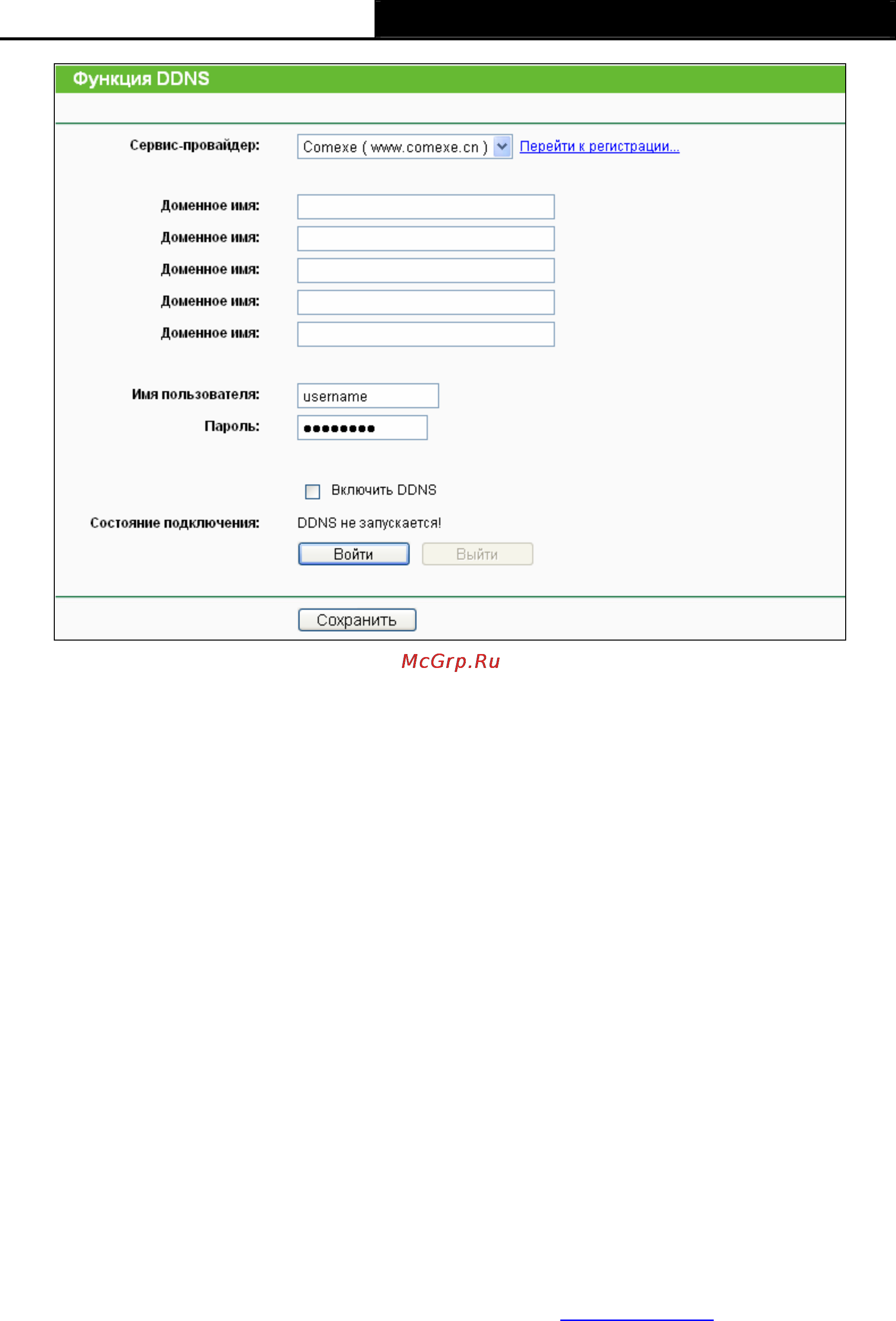 Tp-Link TL-WR741ND [96/122] Dyndns org ddns