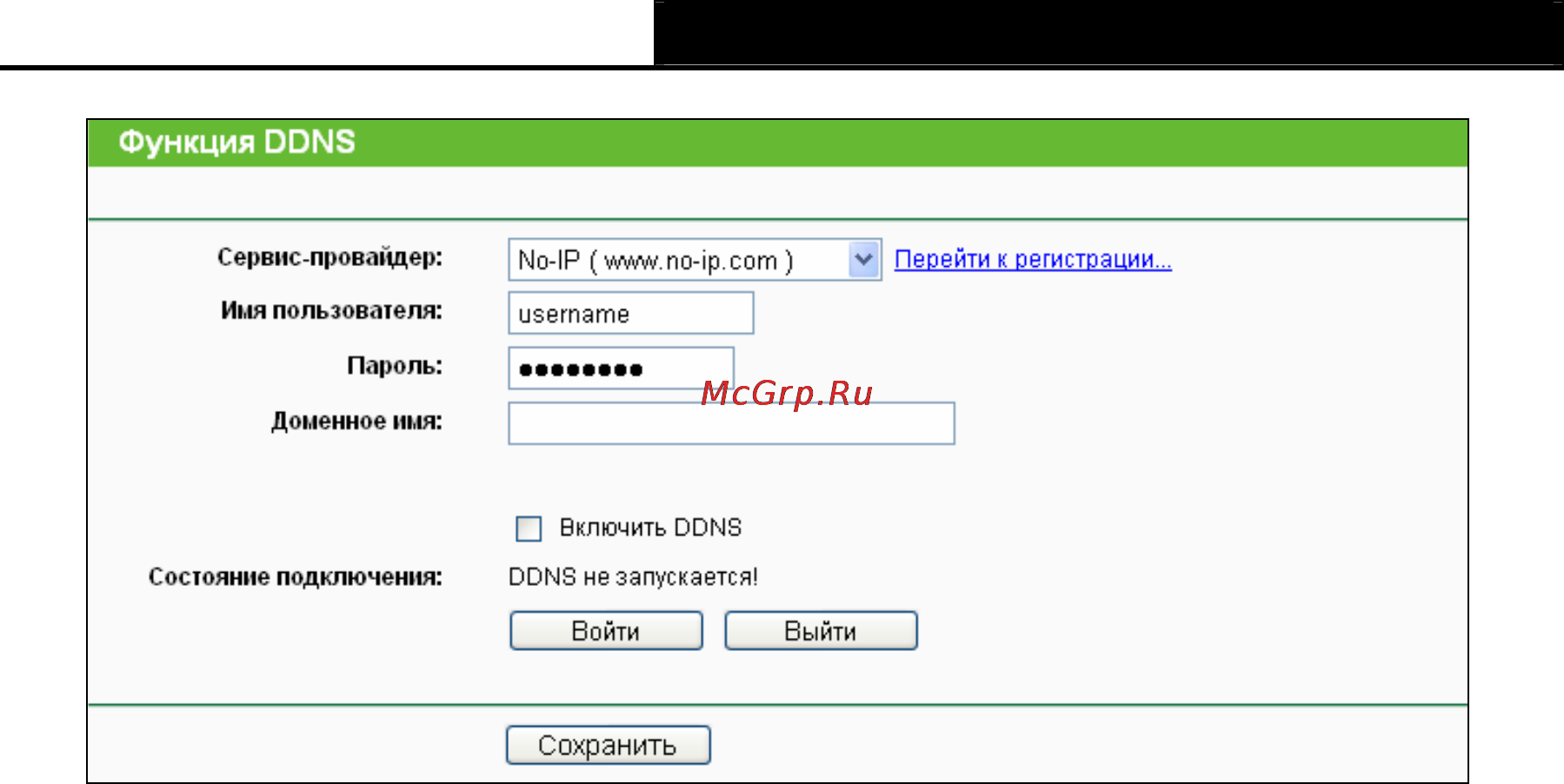 Tp-Link TL-WR741ND Инструкция по эксплуатации онлайн [98/122] 16735