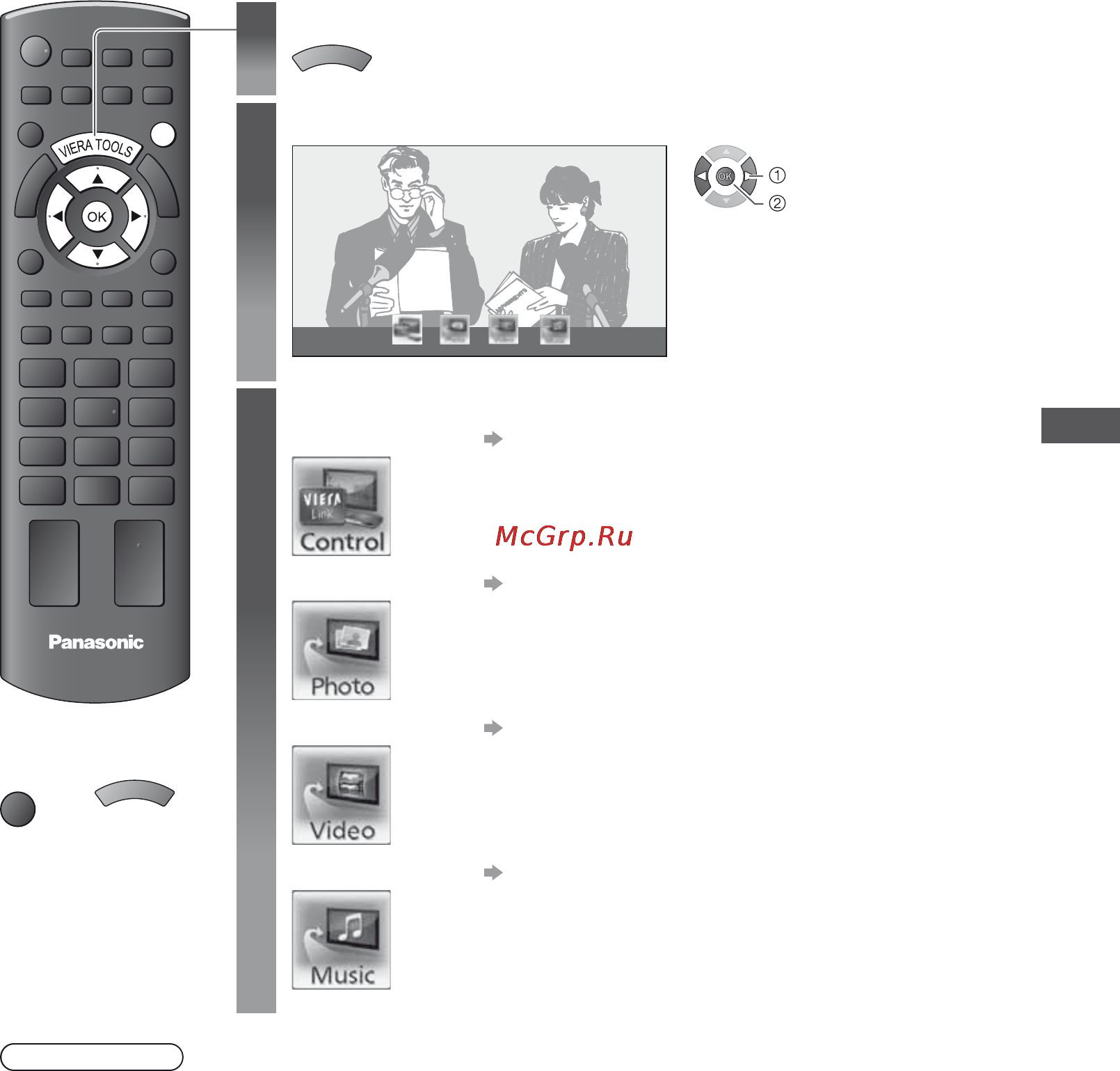 Panasonic VIERA TX-LR32E3 [23/76] Как использовать viera tools