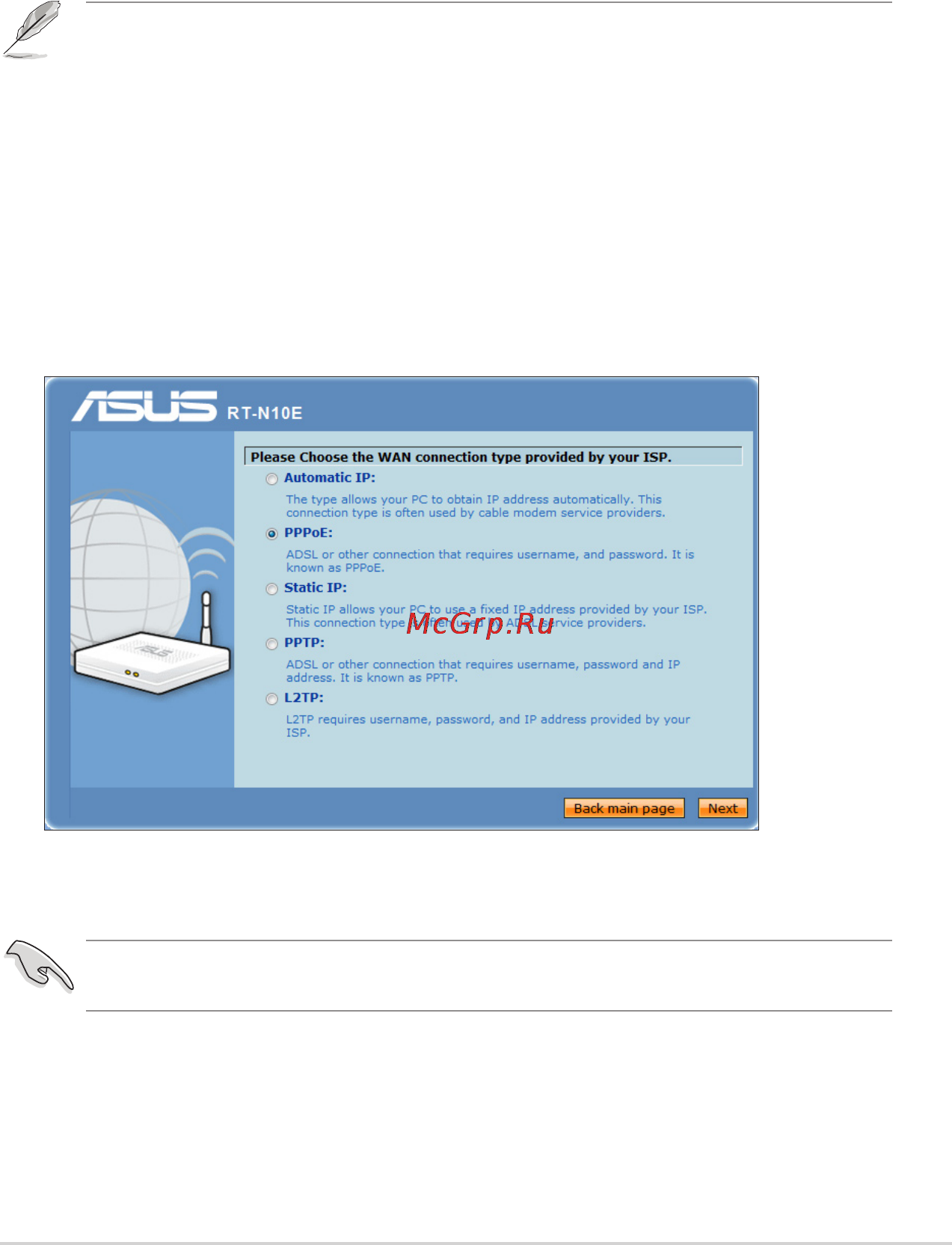 Asus RT-N10E [15/46] Использование qis без автоопределения