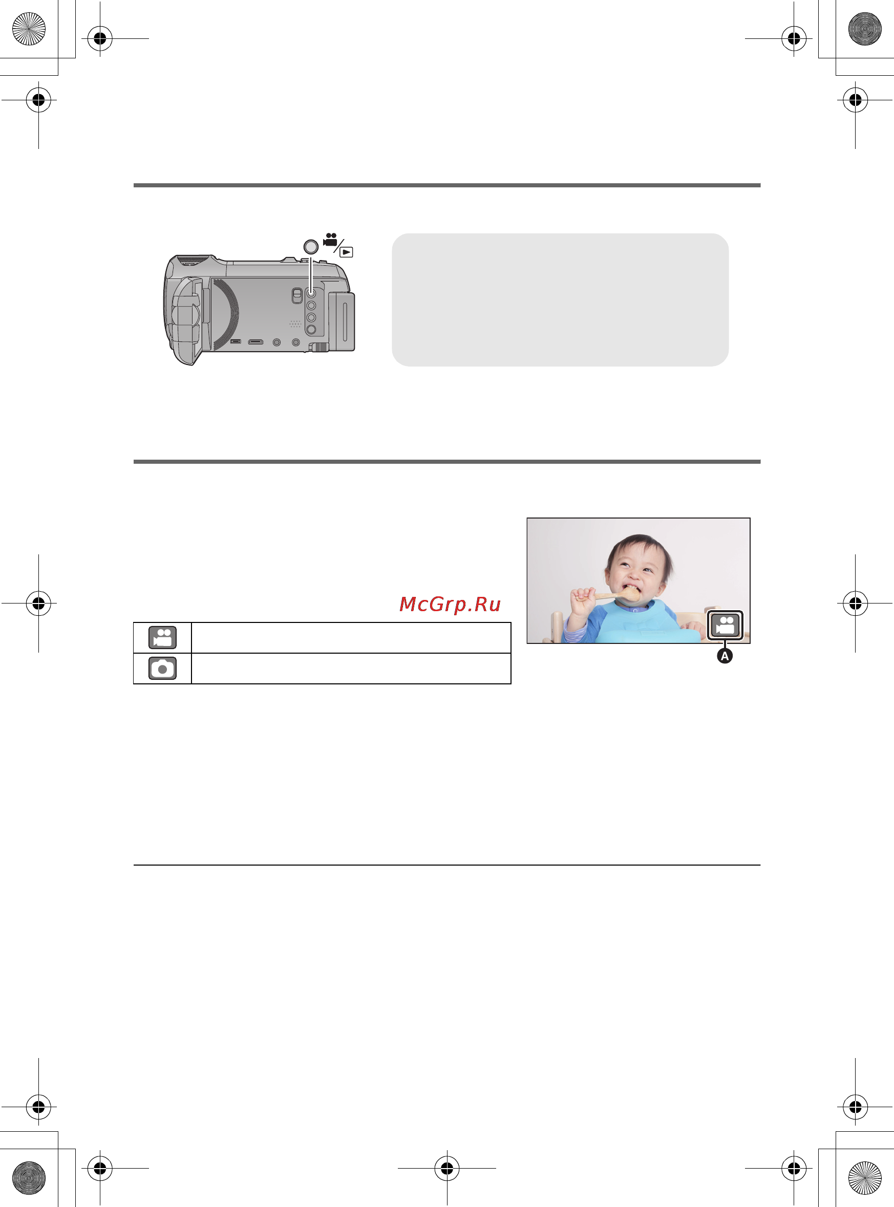 Panasonic HC-V730EE-K [12/32] Переключение данной камеры между режимом записи и режимом воспроизведения