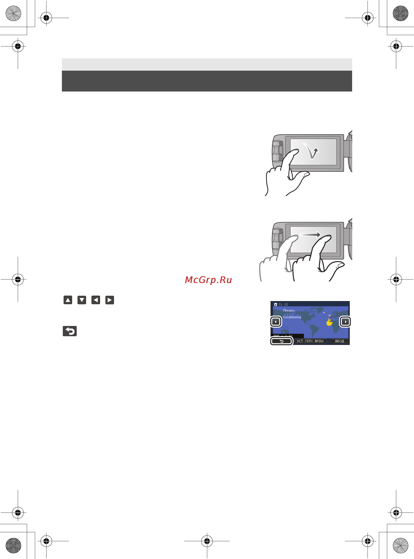 Panasonic HC-V730EE-K [13/32] Использование сенсорного экрана
