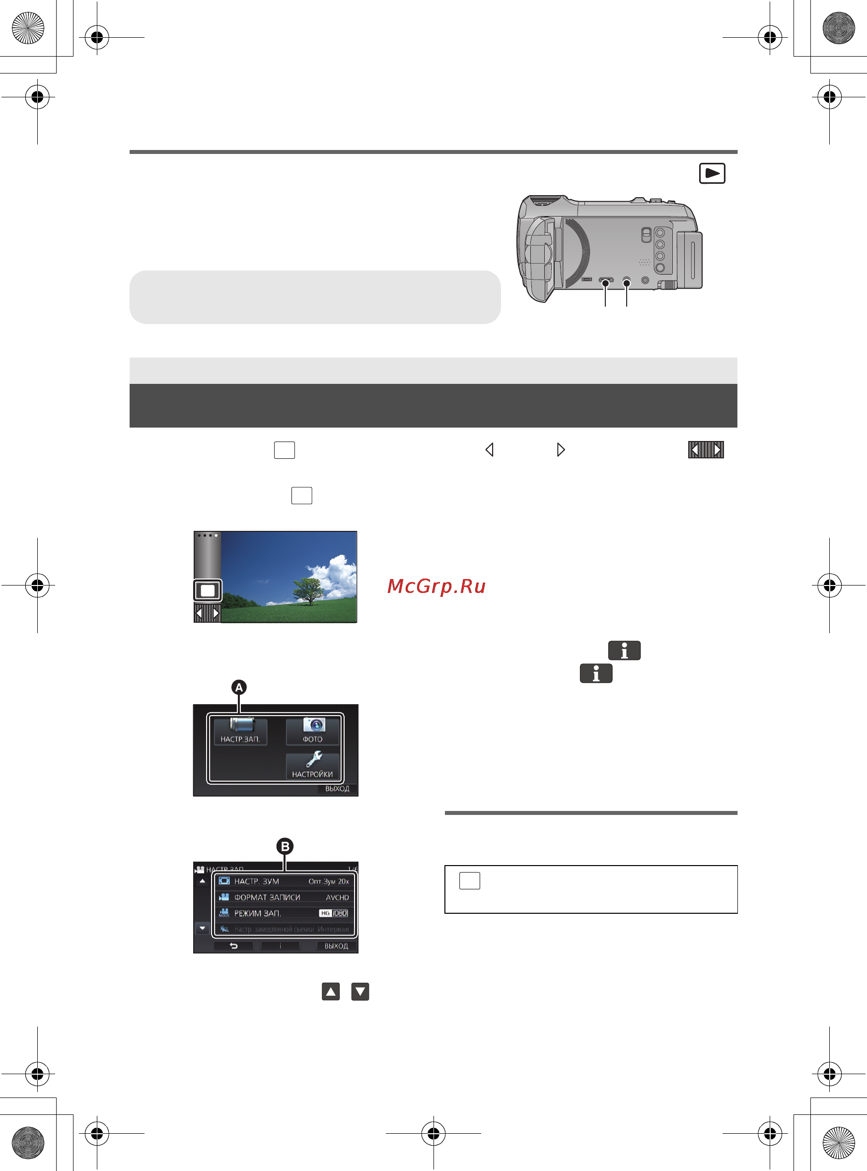 Panasonic HC-V730EE-K [21/32] Использование экрана меню