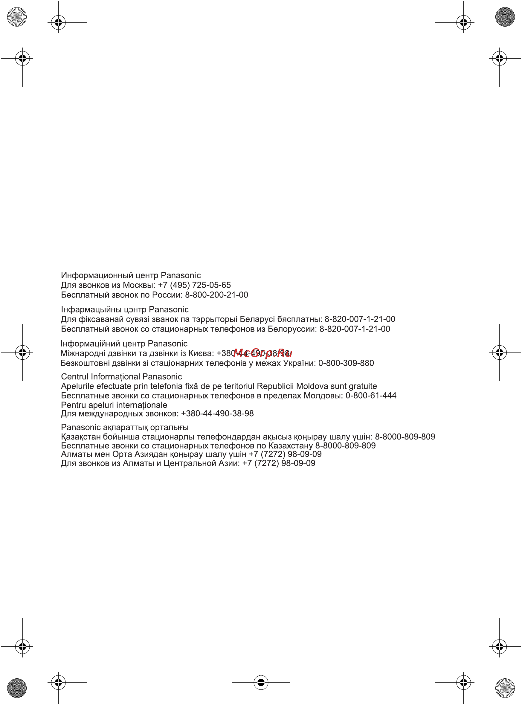 Panasonic HC-V730EE-K [32/32] Panasonic corporation