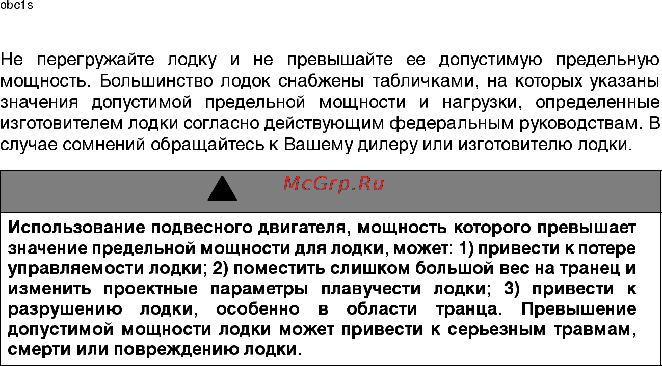 Mercury Marine ME 15 ML Sea Pro [14/56] Общая информация