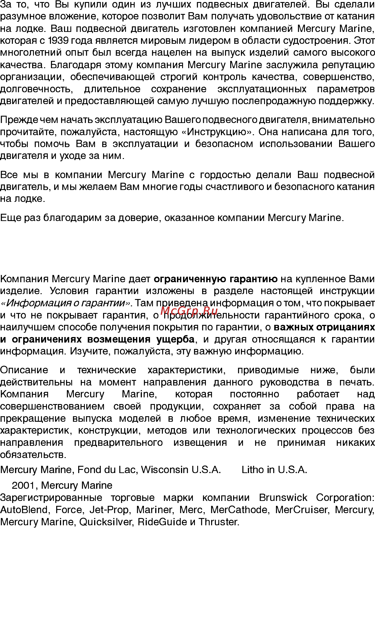 Mercury Marine ME 15 ML Sea Pro [2/56] Заявление о гарантии
