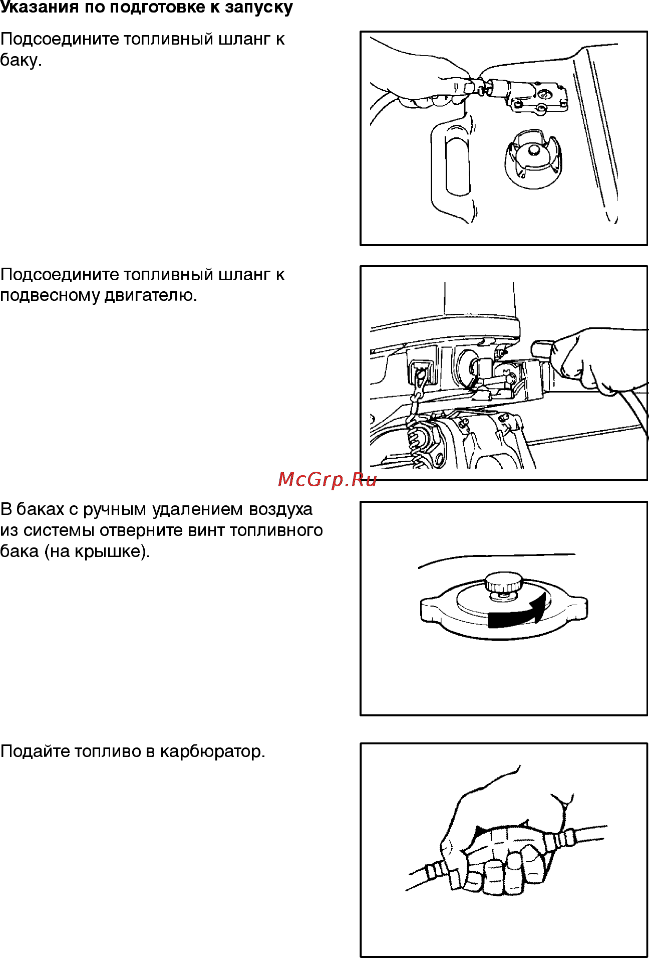 Mercury Marine ME 15 ML Sea Pro [25/56] Эксплуатация