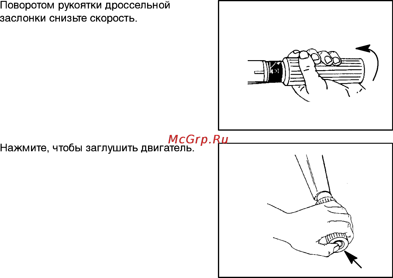 Mercury Marine ME 15 ML Sea Pro [29/56] Эксплуатация