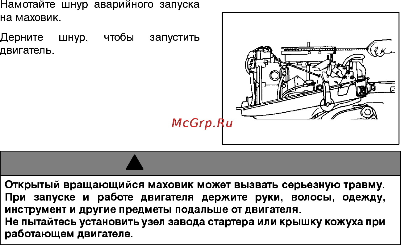 Mercury Marine ME 15 ML Sea Pro [31/56] Эксплуатация