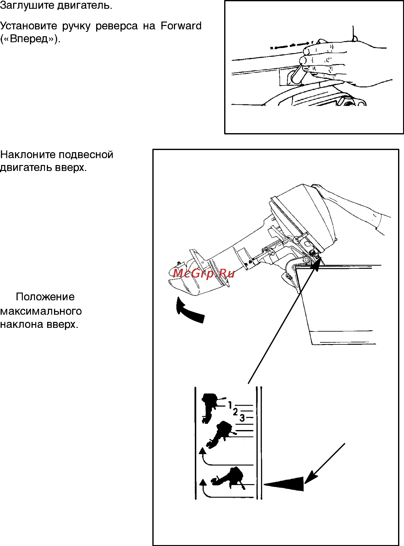 Mercury Marine ME 15 ML Sea Pro [32/56] Наклон подвесного двигателя вверх