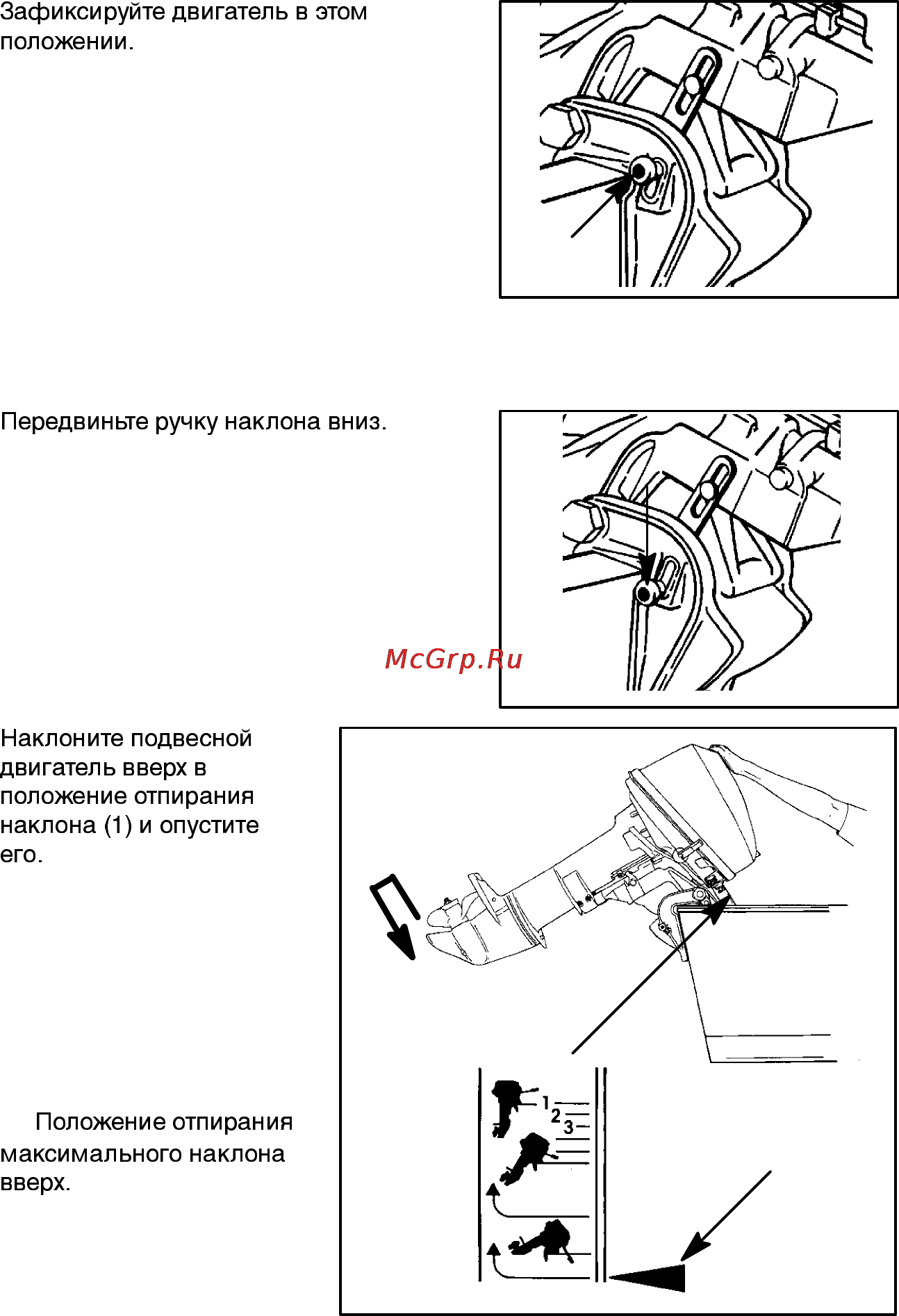 Mercury Marine ME 15 ML Sea Pro [33/56] Эксплуатация