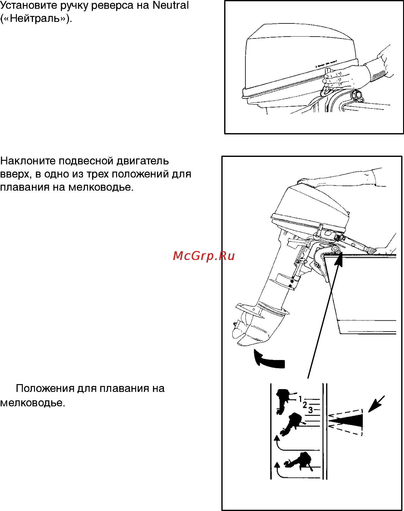 Mercury Marine ME 15 ML Sea Pro [34/56] Эксплуатация