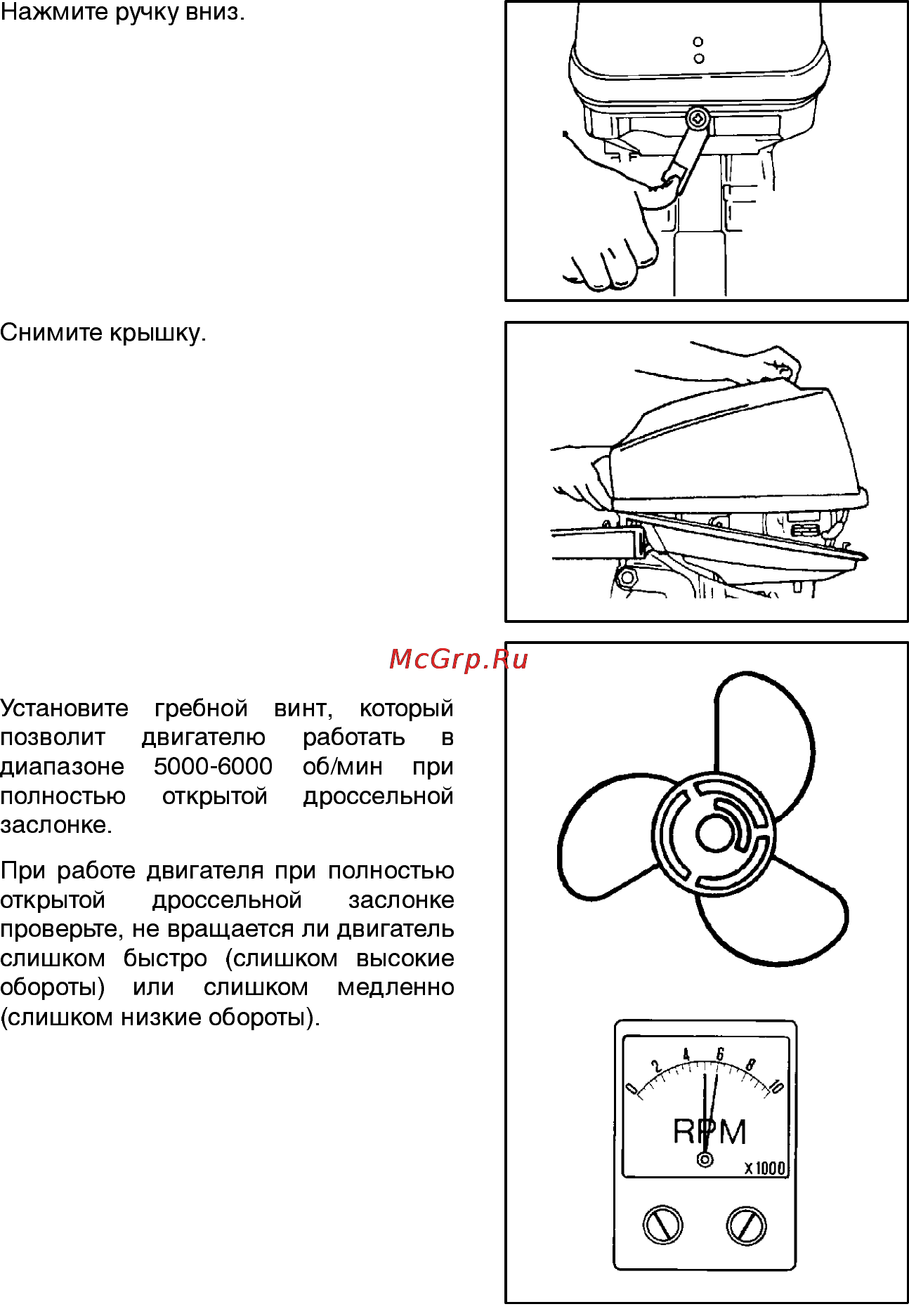 Mercury Marine ME 15 ML Sea Pro [39/56] Техническое обслуживание