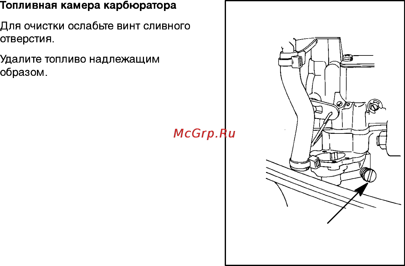 Mercury Marine ME 15 ML Sea Pro [41/56] Топливная система продолжение
