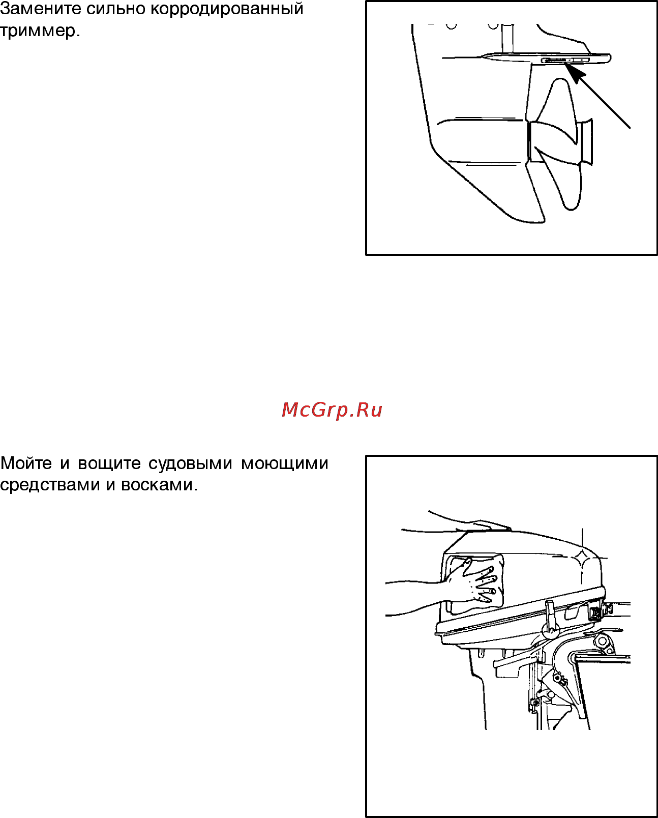Mercury Marine ME 15 M Sea Pro [47/56] Техническое обслуживание
