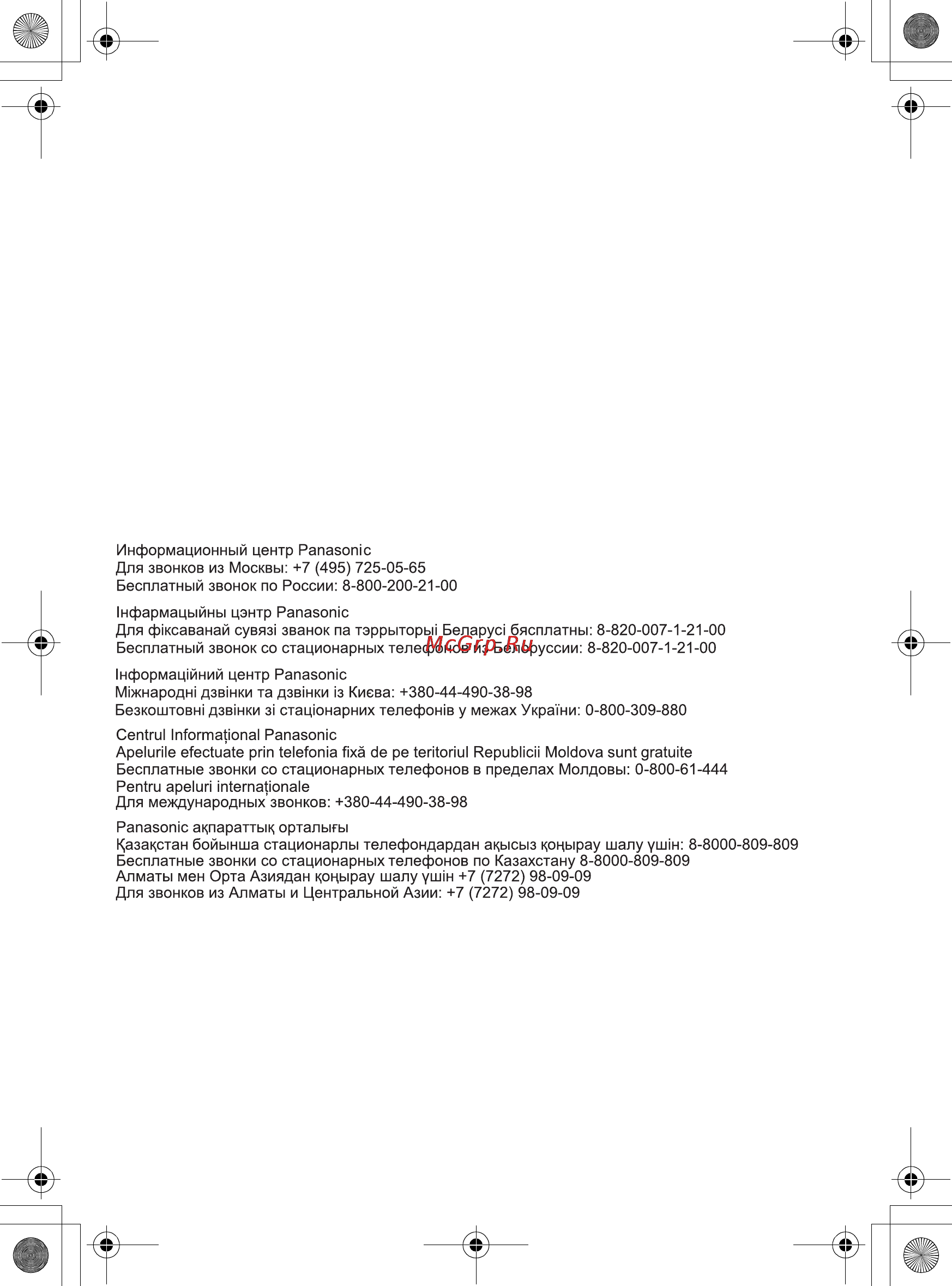 Panasonic HC-V230 [30/30] Panasonic corporation